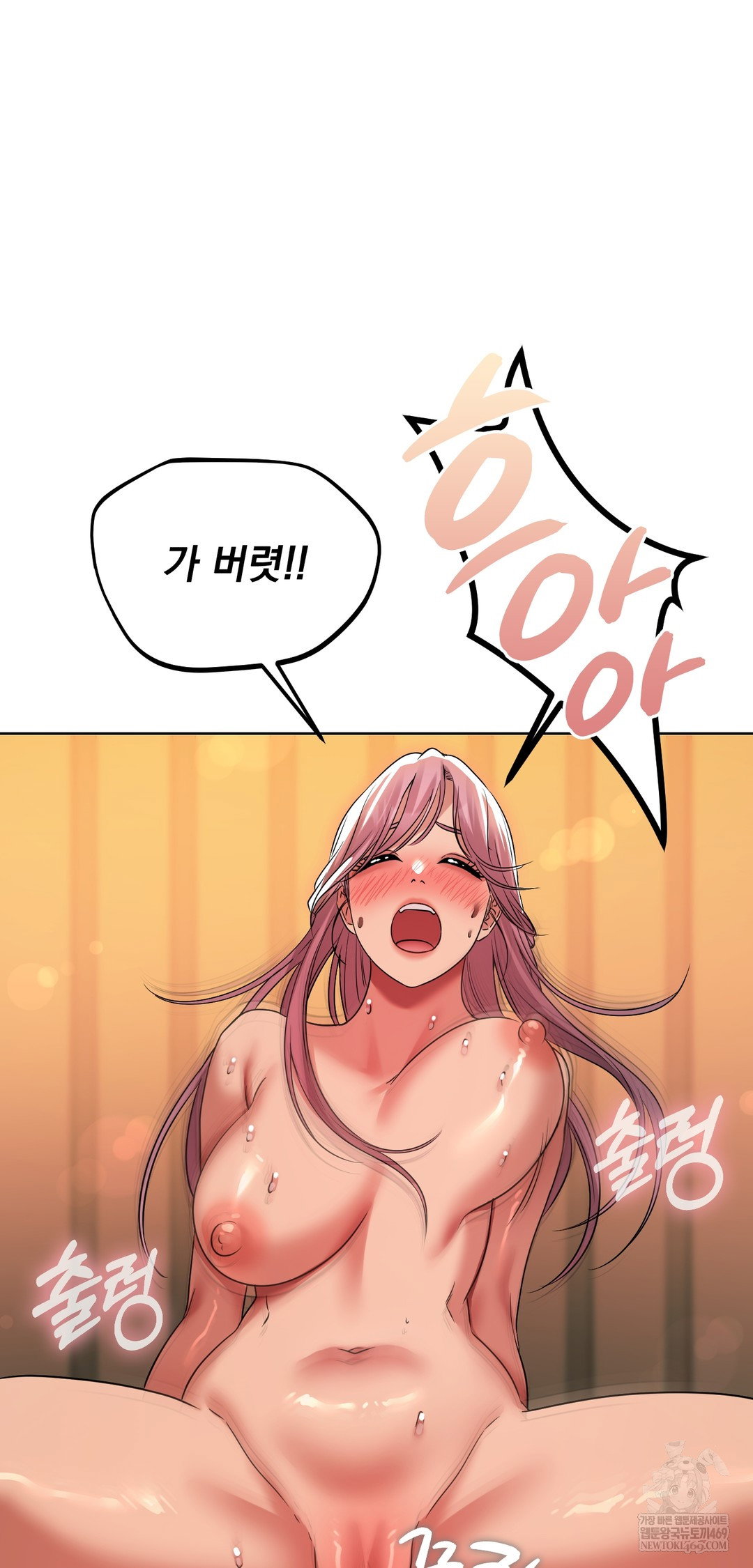 drunken-maniac-raw-chap-42-18
