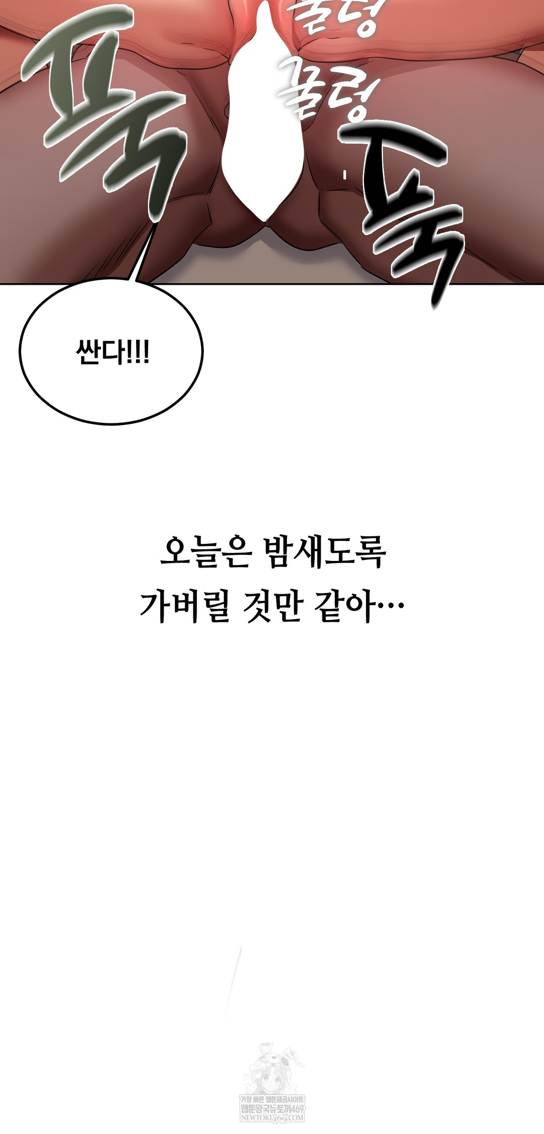 drunken-maniac-raw-chap-42-19