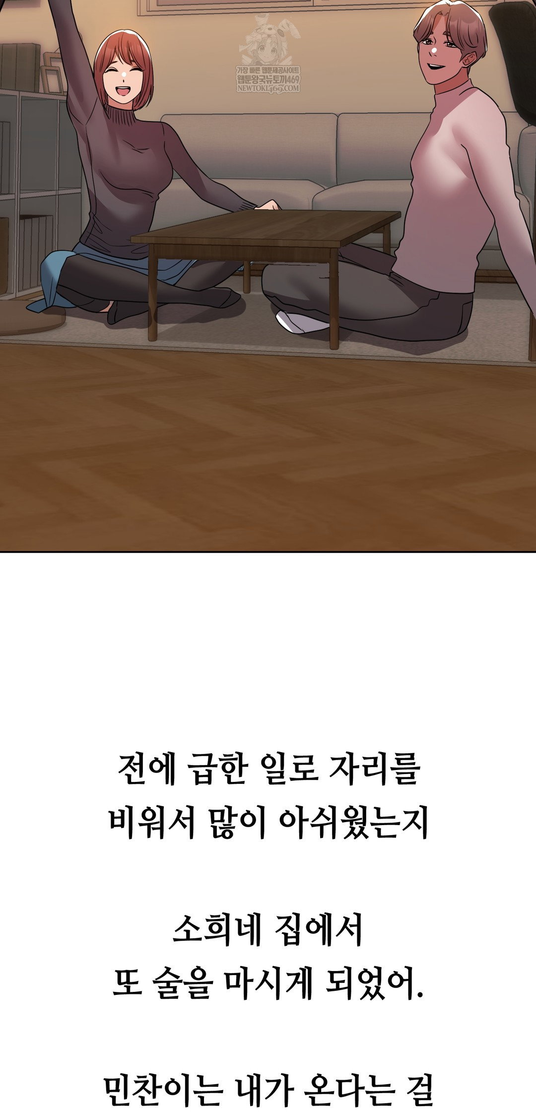 drunken-maniac-raw-chap-42-21