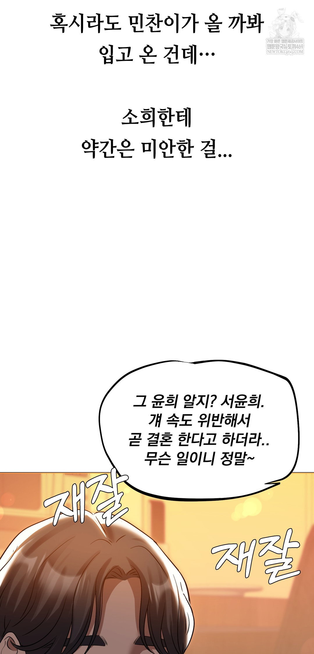 drunken-maniac-raw-chap-42-24