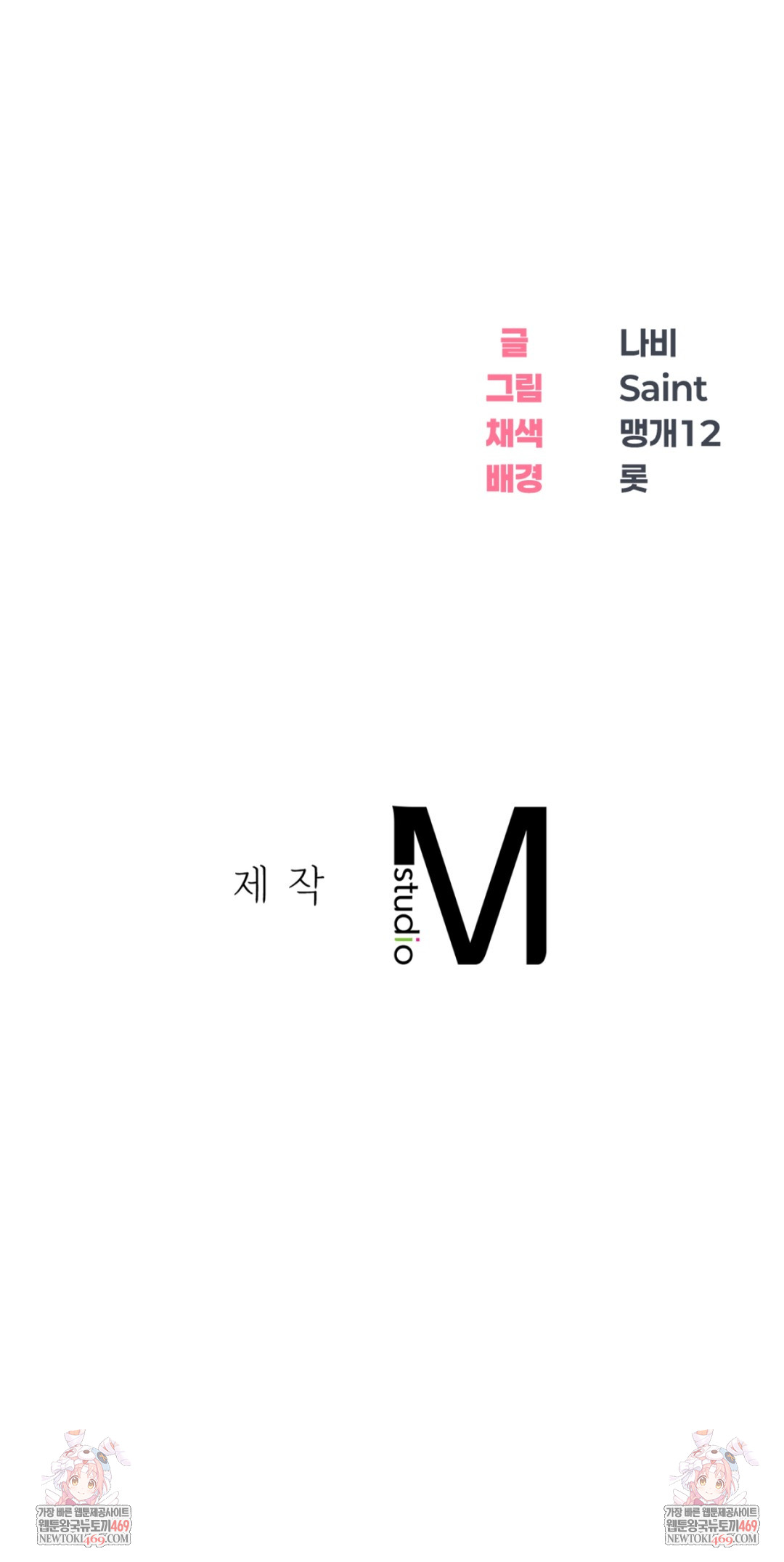 drunken-maniac-raw-chap-42-30