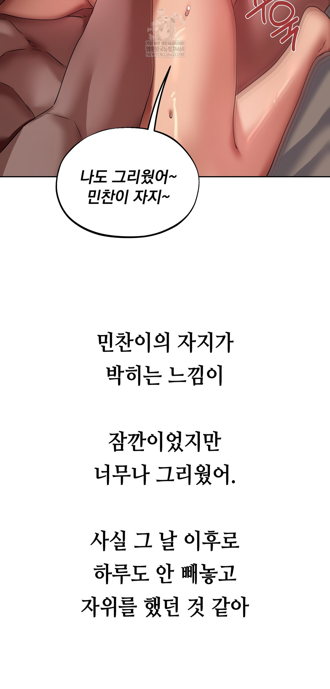 drunken-maniac-raw-chap-42-4
