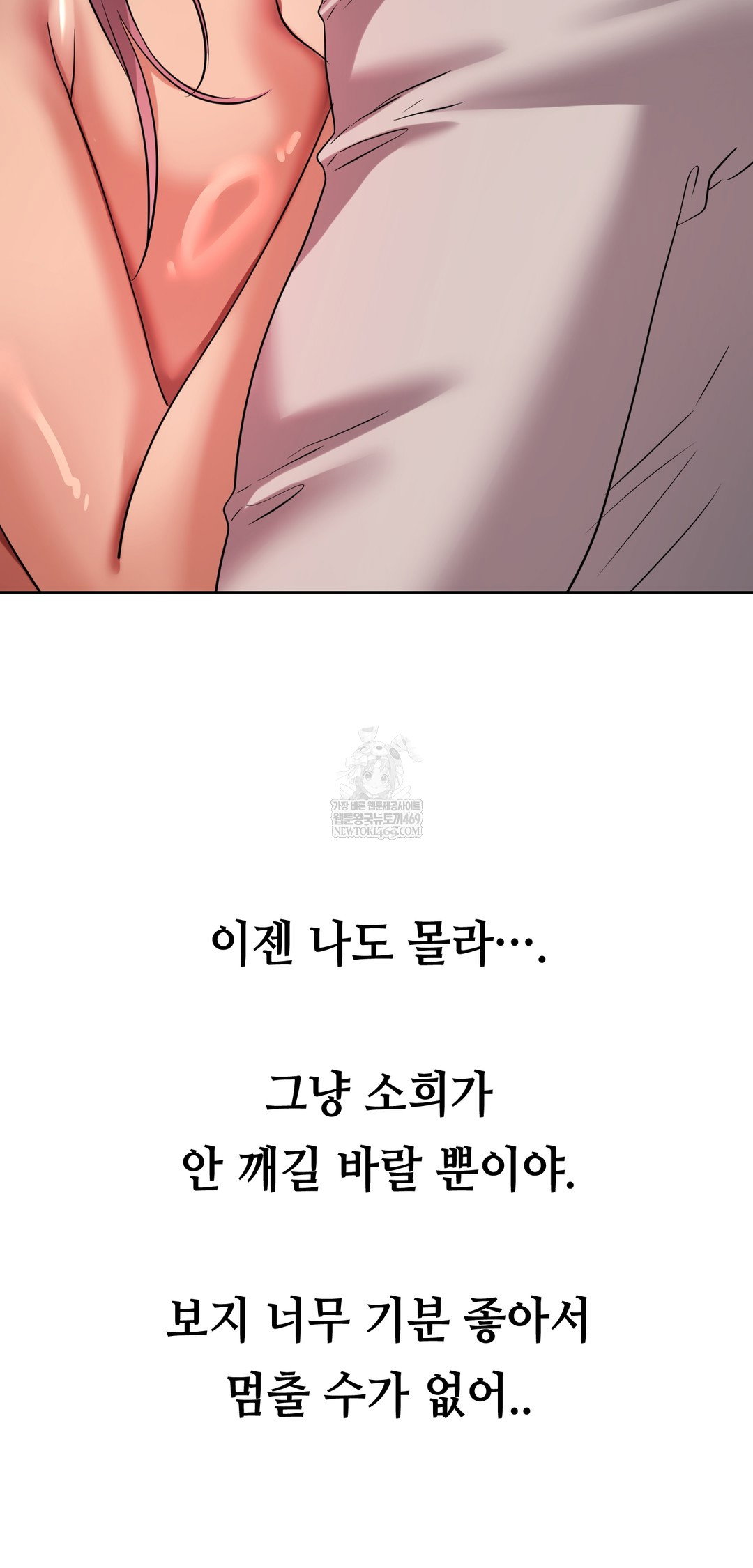 drunken-maniac-raw-chap-43-19
