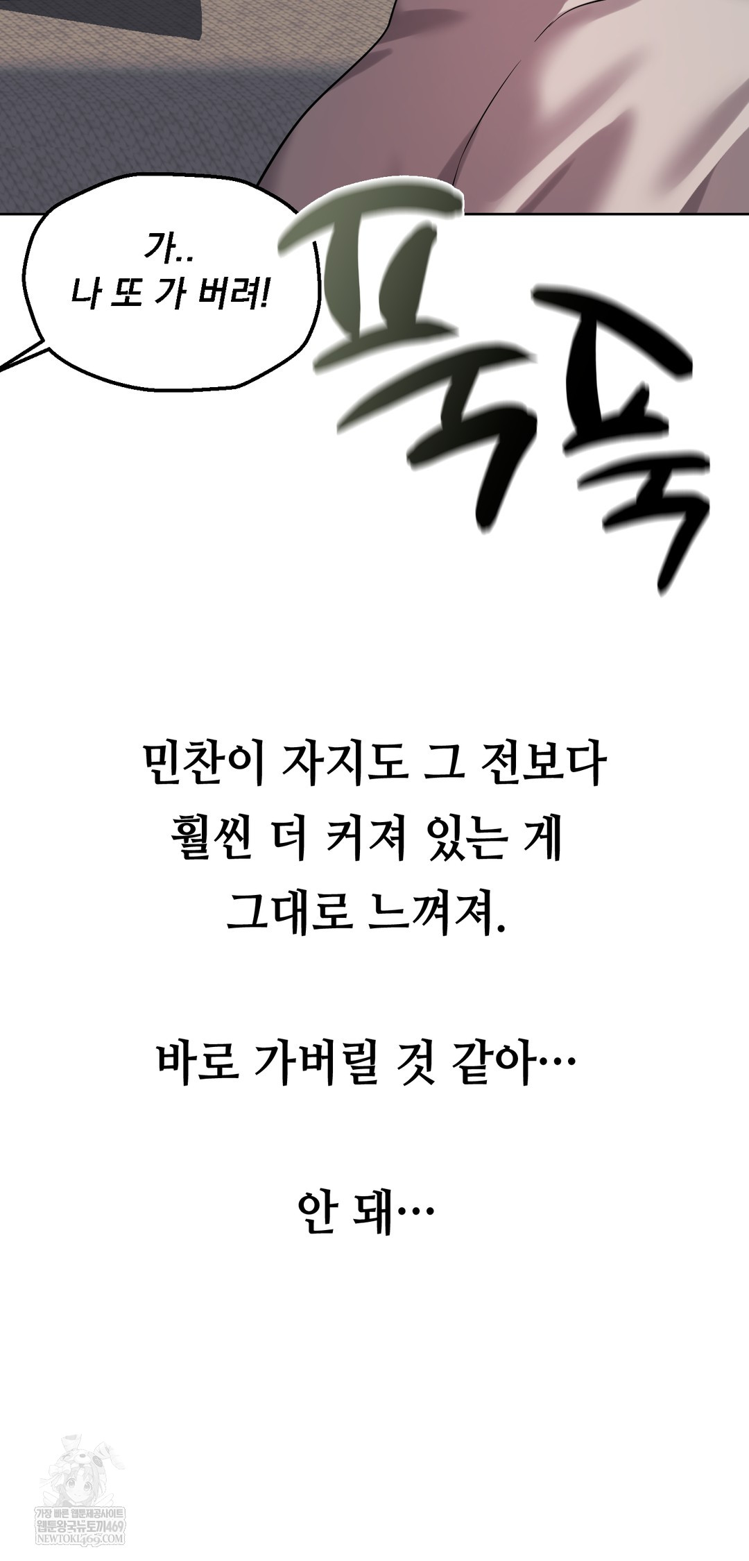drunken-maniac-raw-chap-43-23