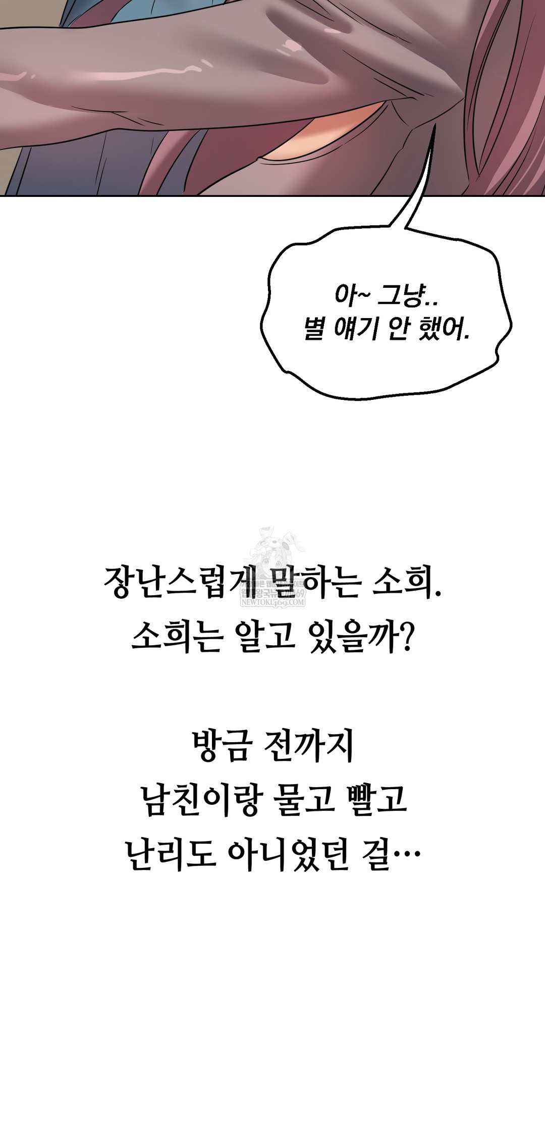 drunken-maniac-raw-chap-43-5