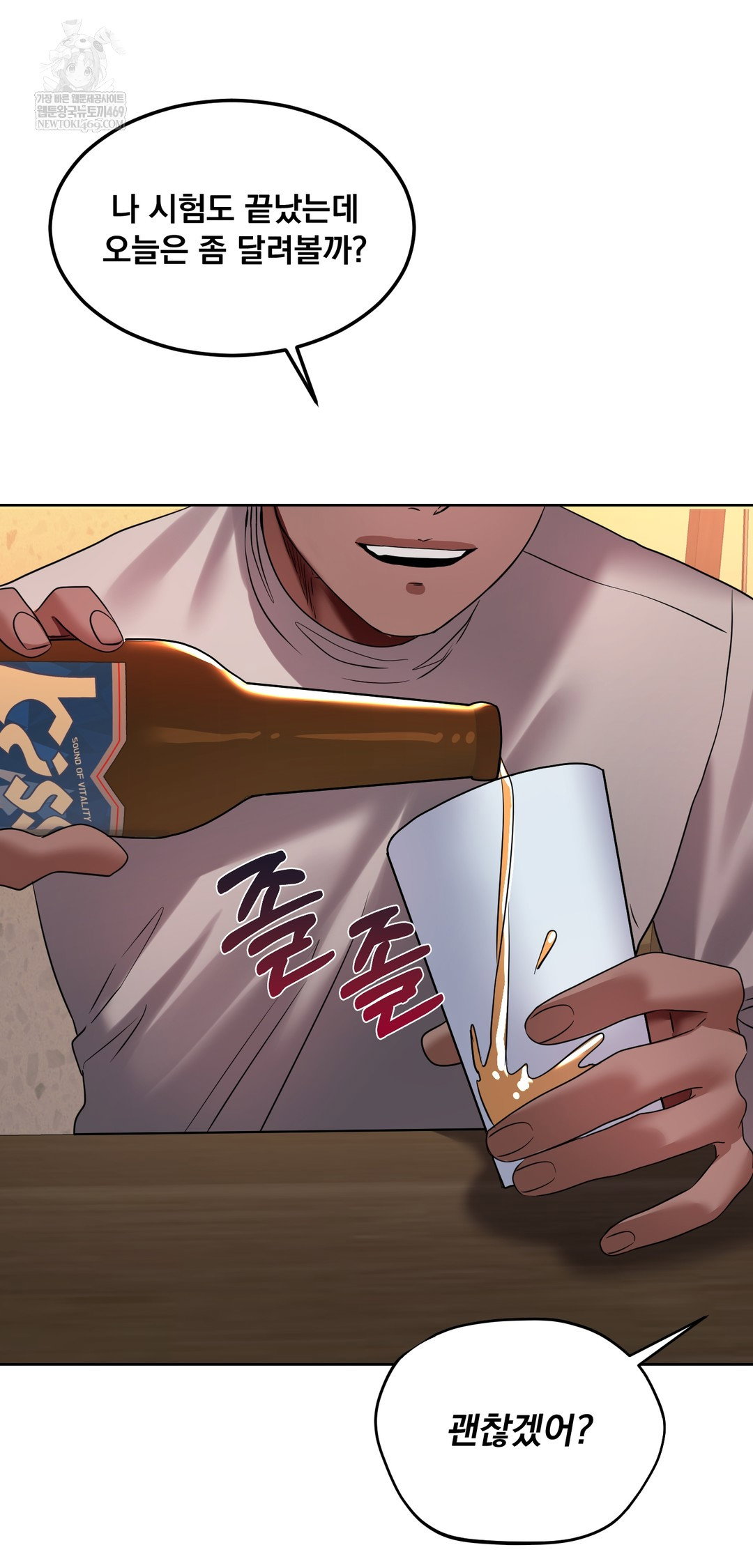 drunken-maniac-raw-chap-43-7