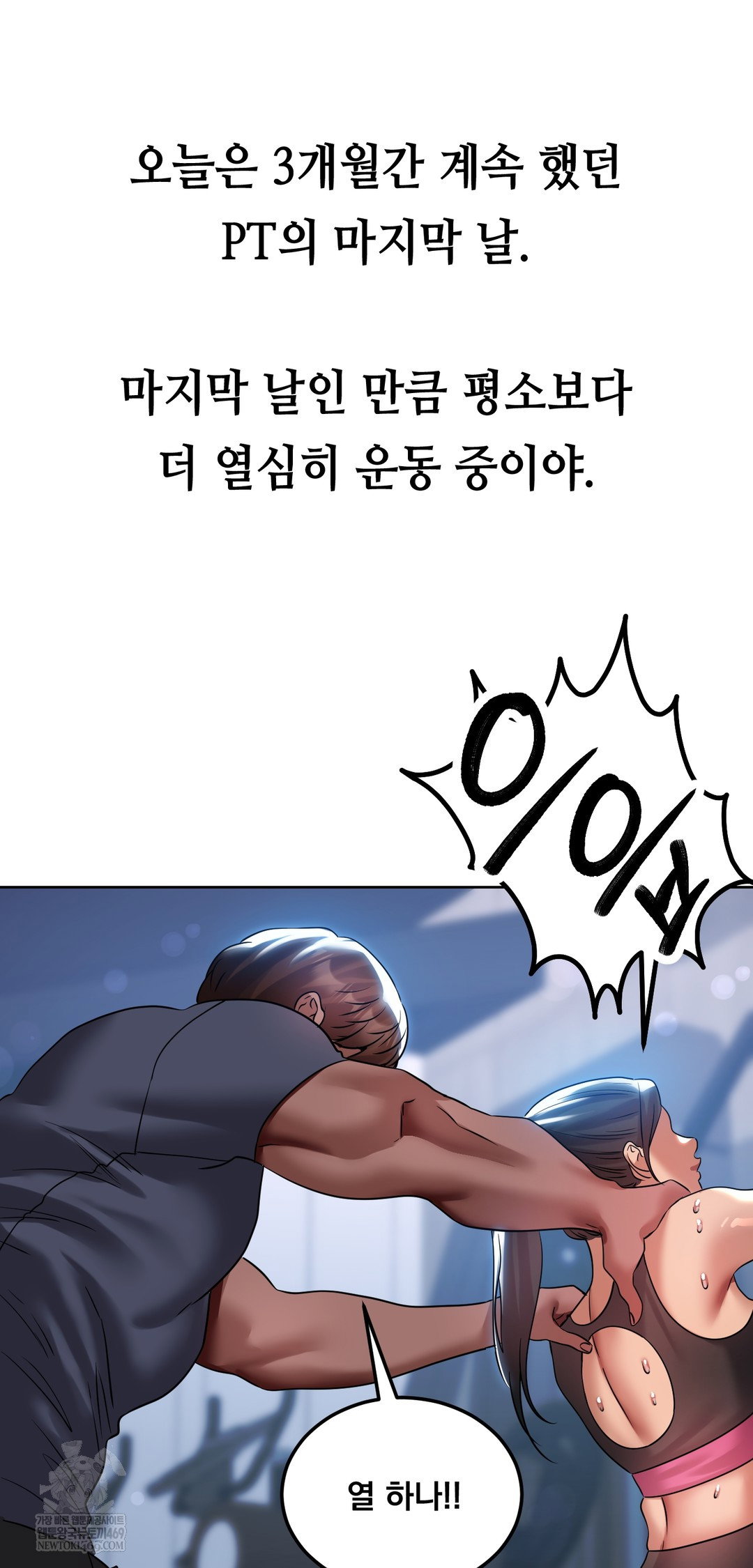 drunken-maniac-raw-chap-44-1