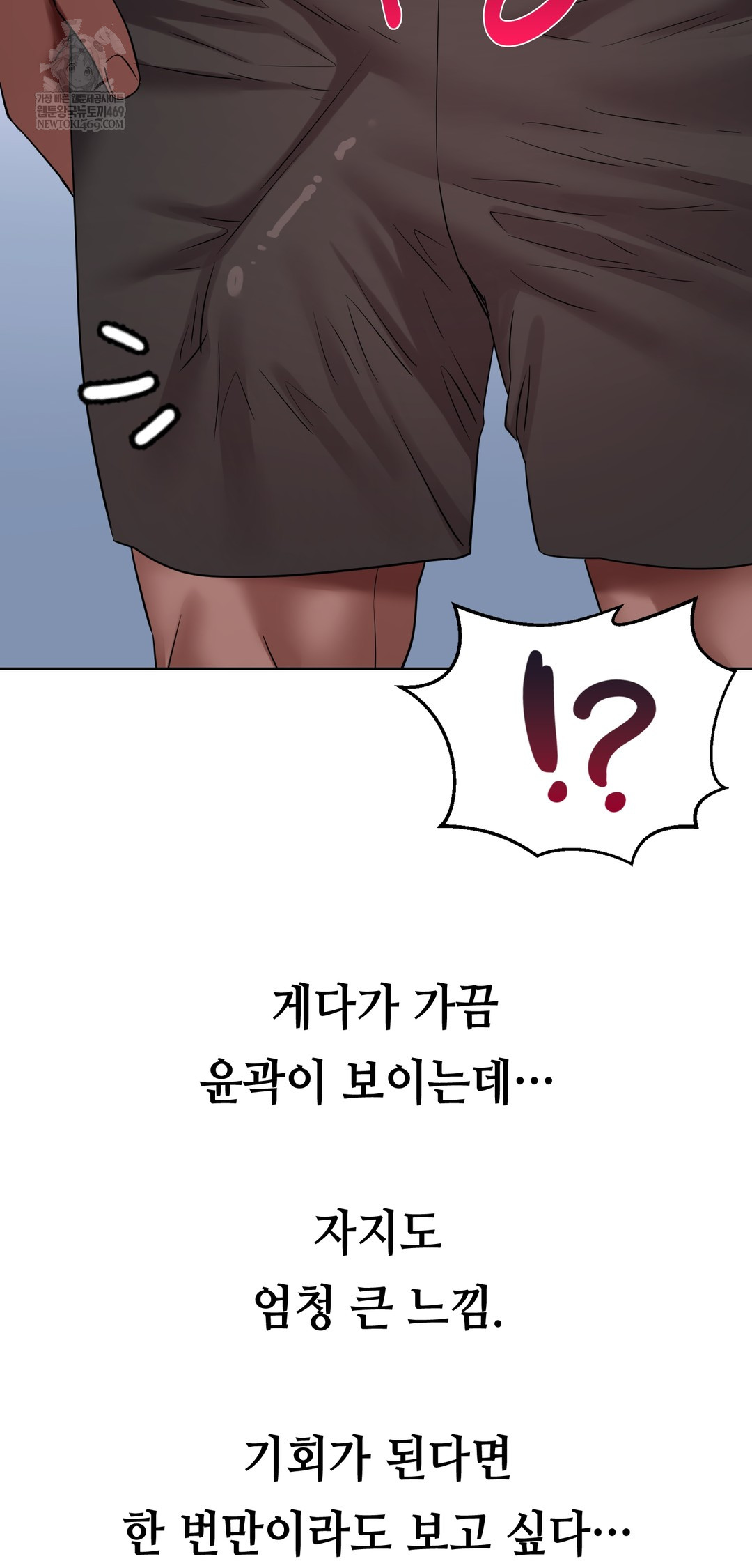 drunken-maniac-raw-chap-44-5