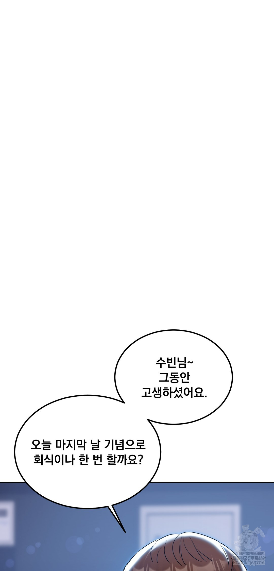 drunken-maniac-raw-chap-44-6