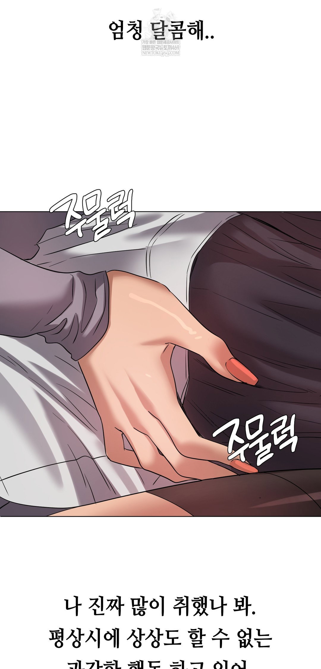 drunken-maniac-raw-chap-44-11