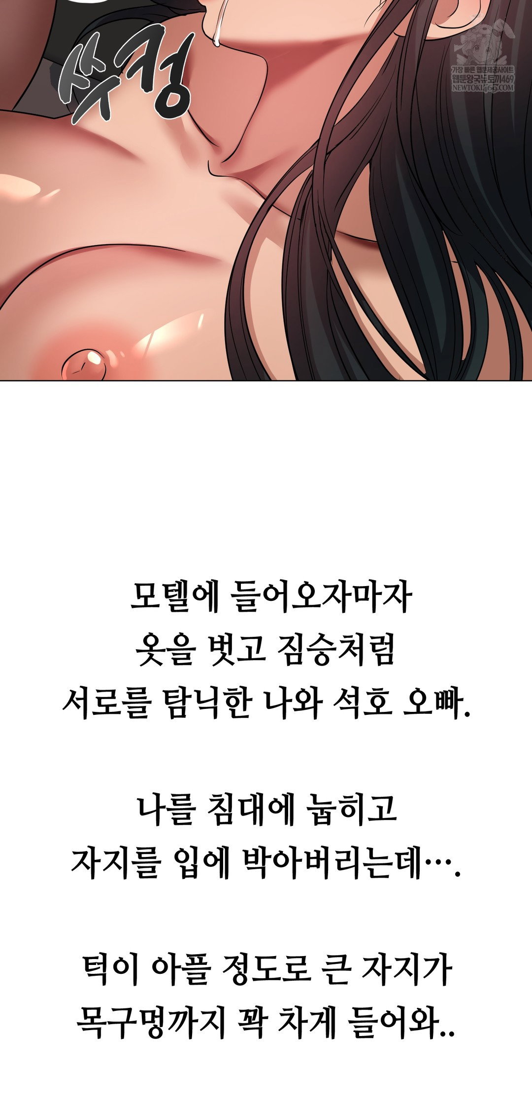 drunken-maniac-raw-chap-44-13