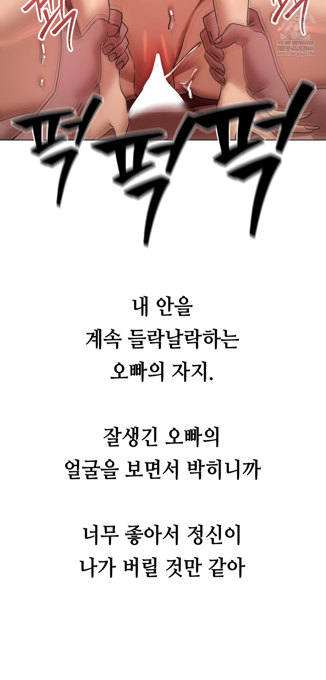 drunken-maniac-raw-chap-44-20