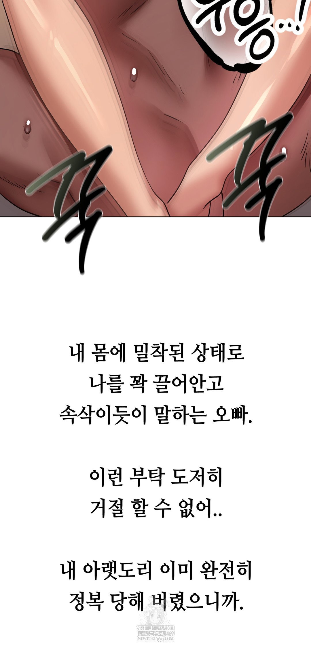 drunken-maniac-raw-chap-44-22