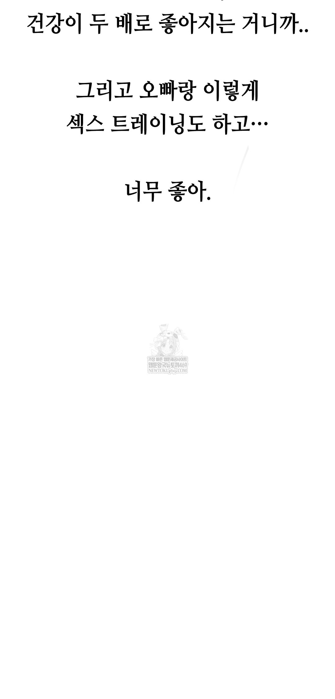 drunken-maniac-raw-chap-44-25