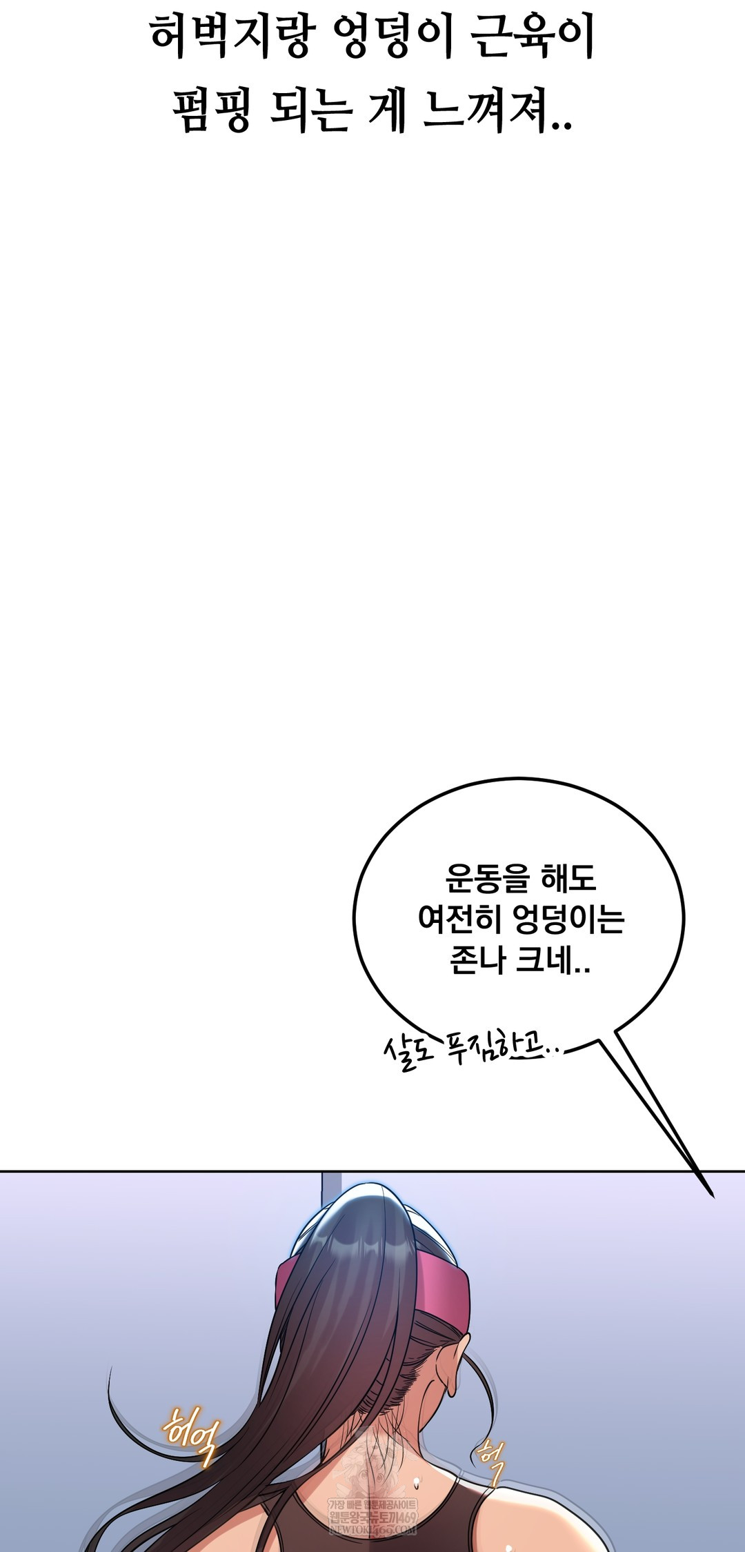drunken-maniac-raw-chap-45-10