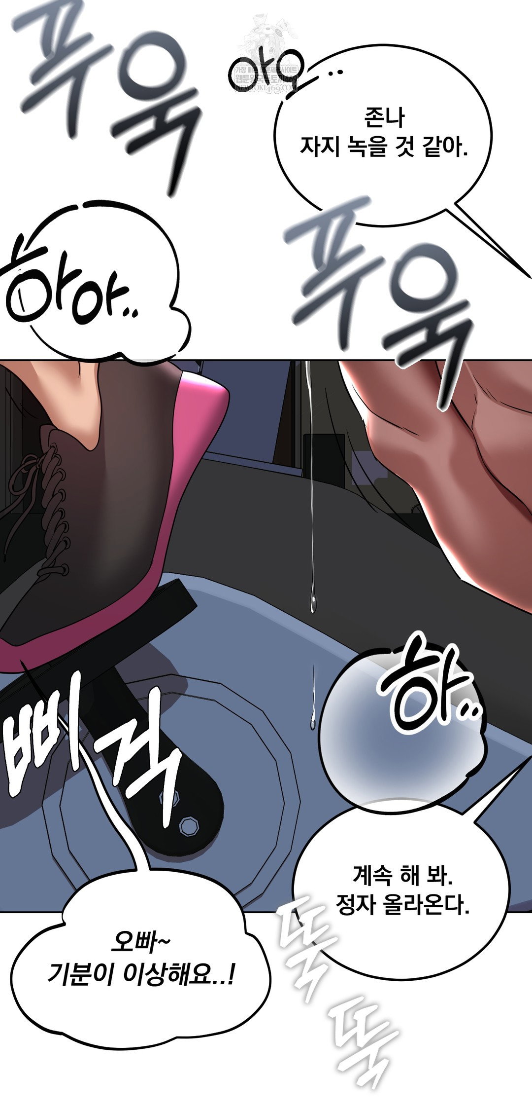 drunken-maniac-raw-chap-45-17