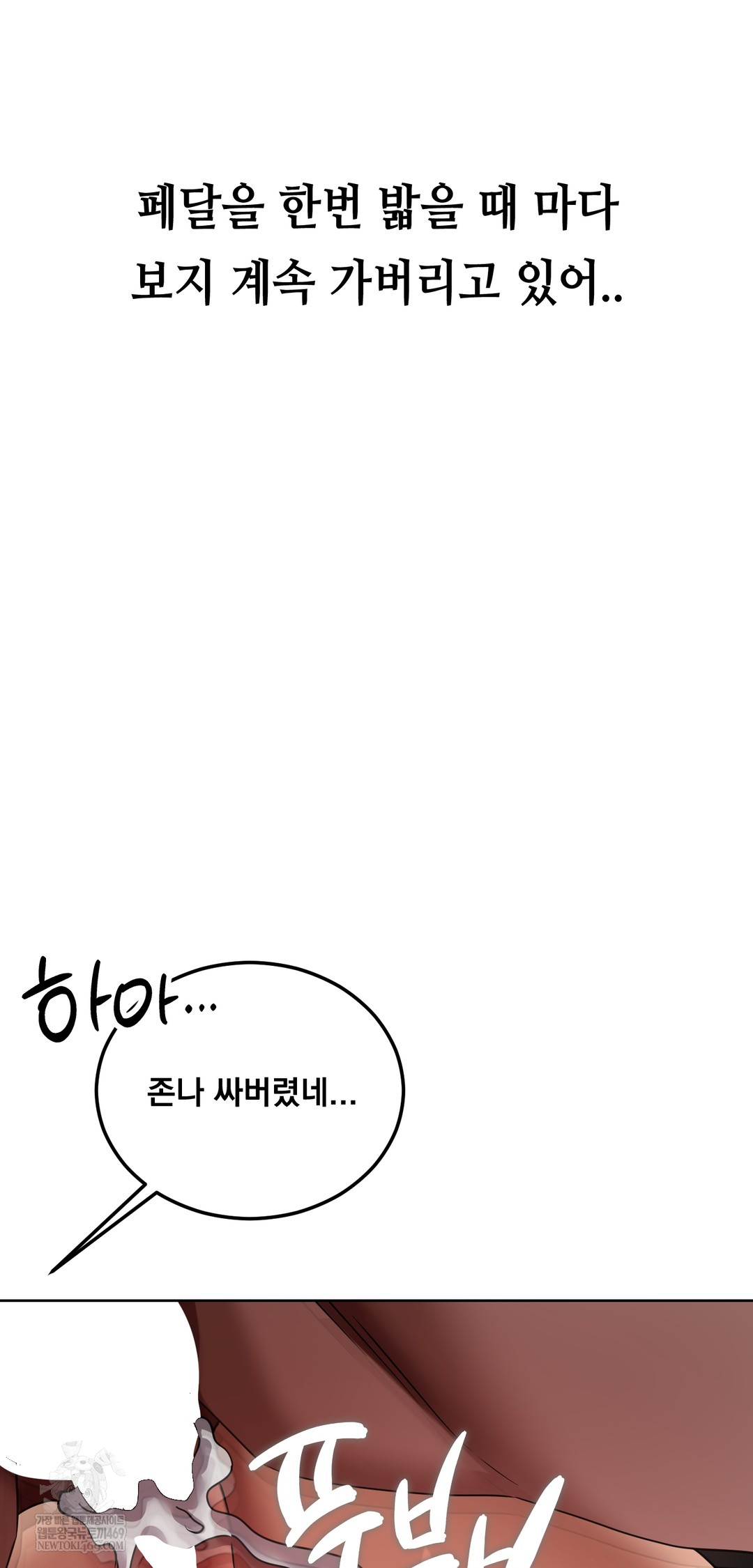 drunken-maniac-raw-chap-45-18