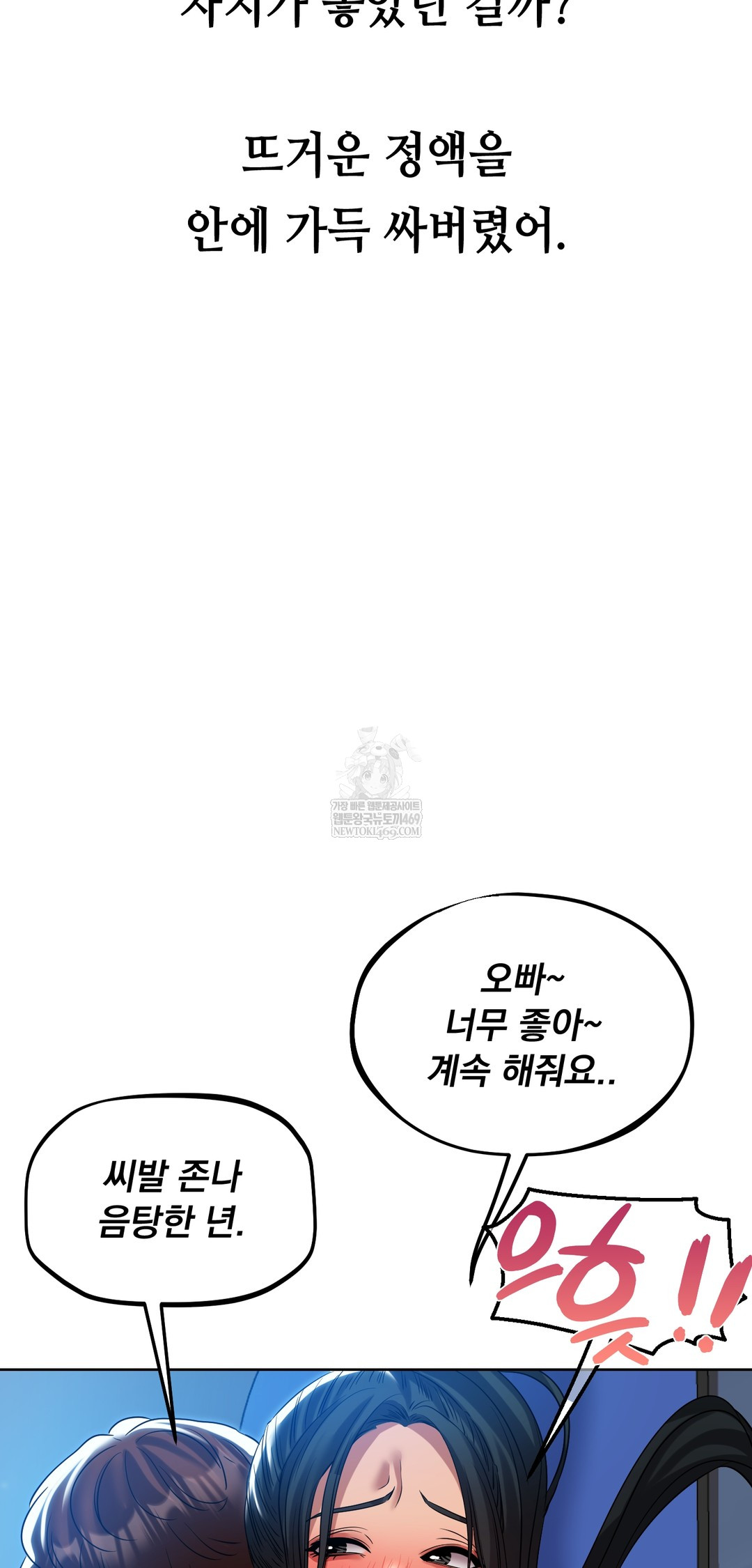 drunken-maniac-raw-chap-45-20