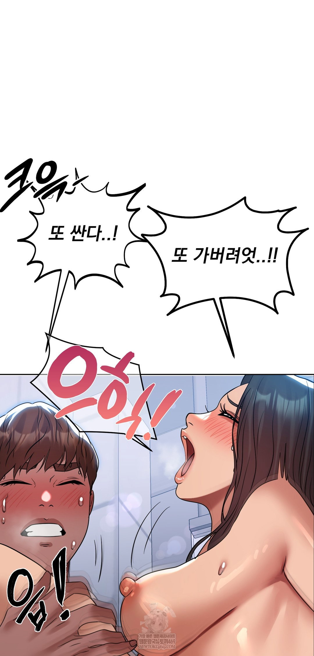 drunken-maniac-raw-chap-45-27