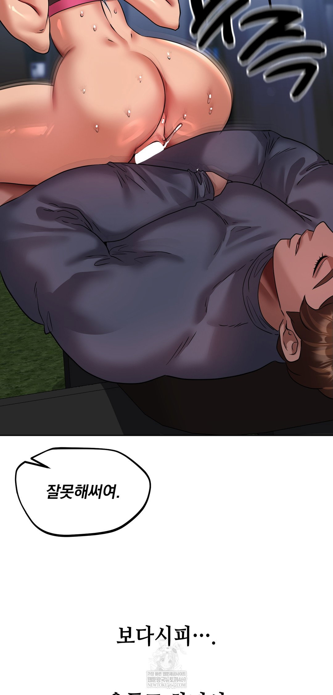 drunken-maniac-raw-chap-45-2