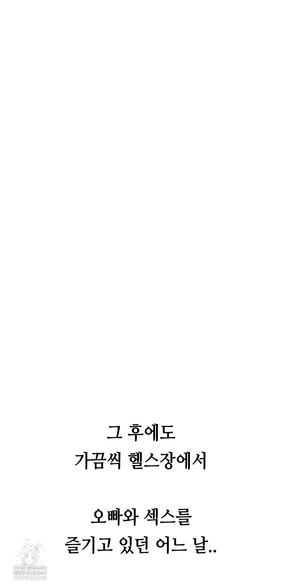 drunken-maniac-raw-chap-45-29