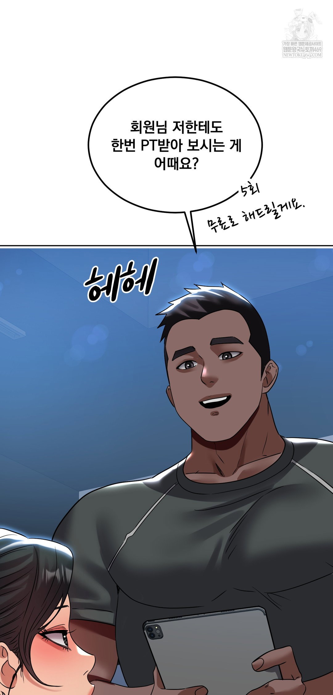 drunken-maniac-raw-chap-45-30