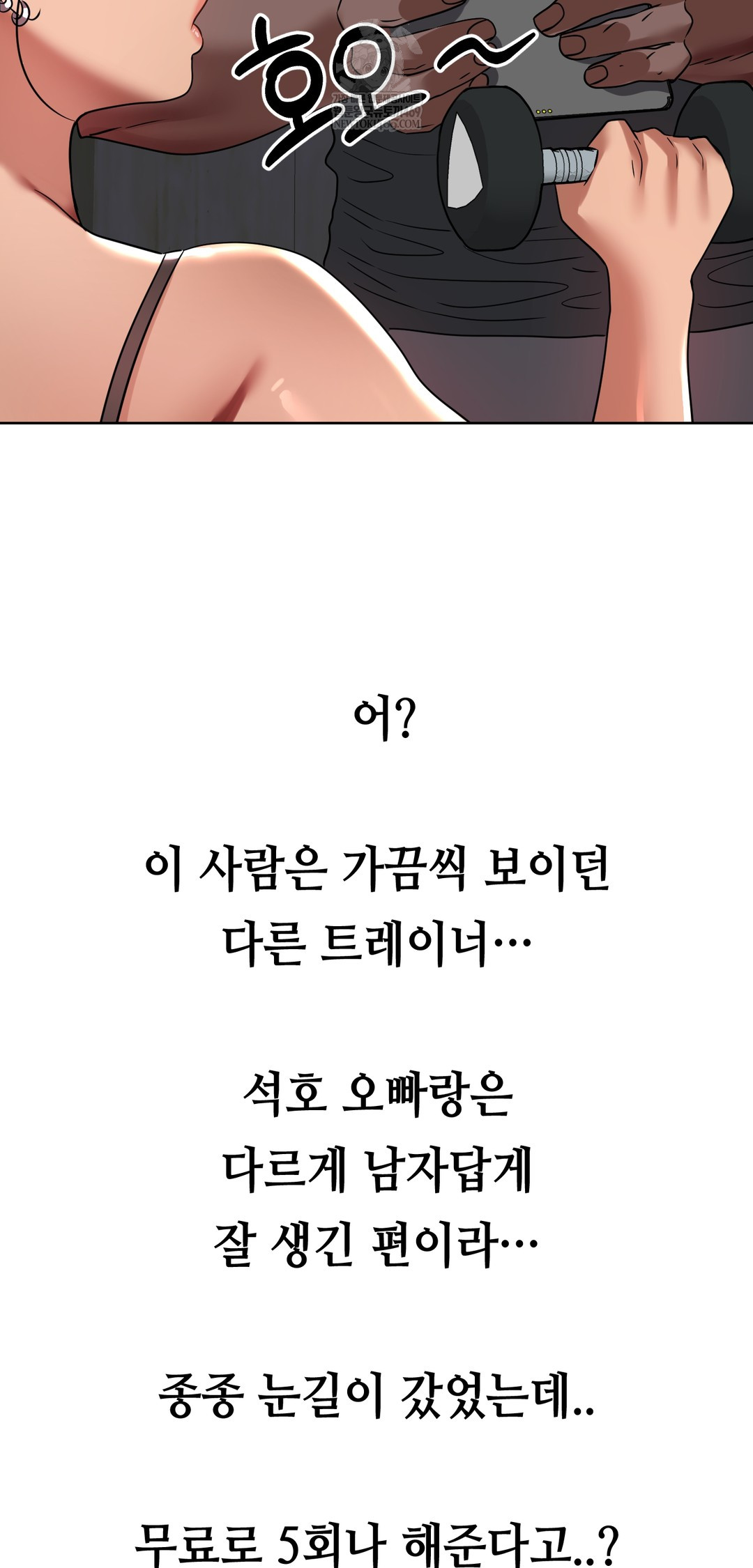 drunken-maniac-raw-chap-45-31
