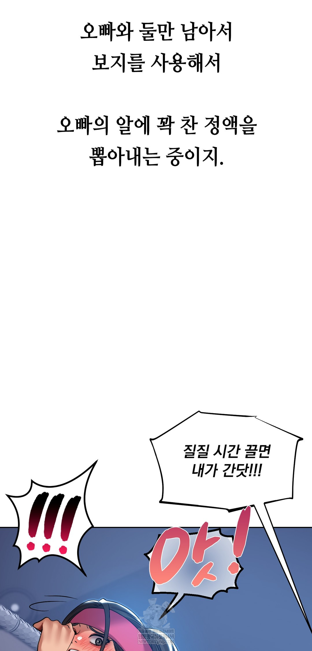 drunken-maniac-raw-chap-45-5