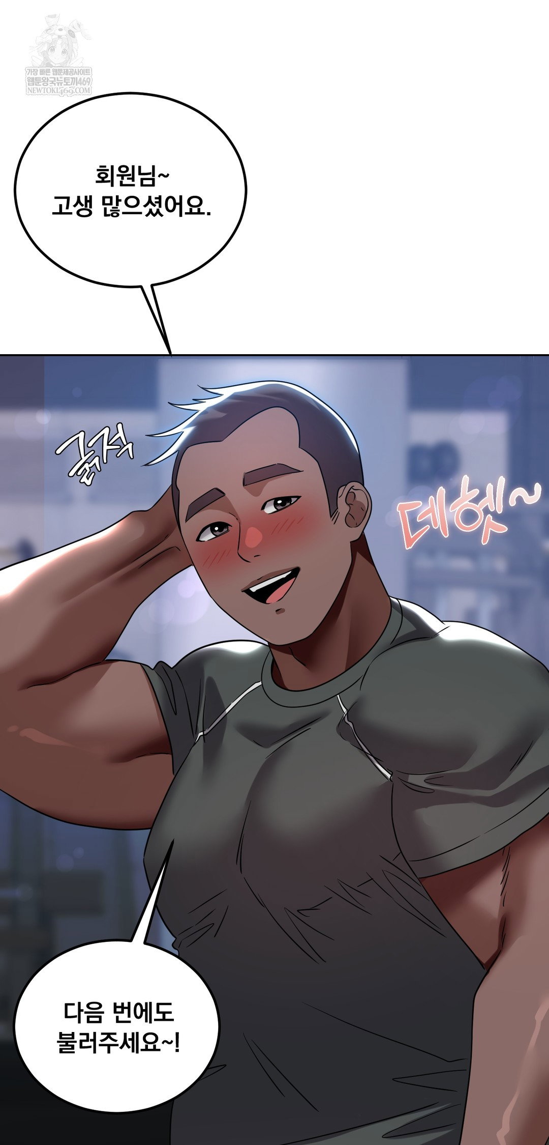 drunken-maniac-raw-chap-46-11