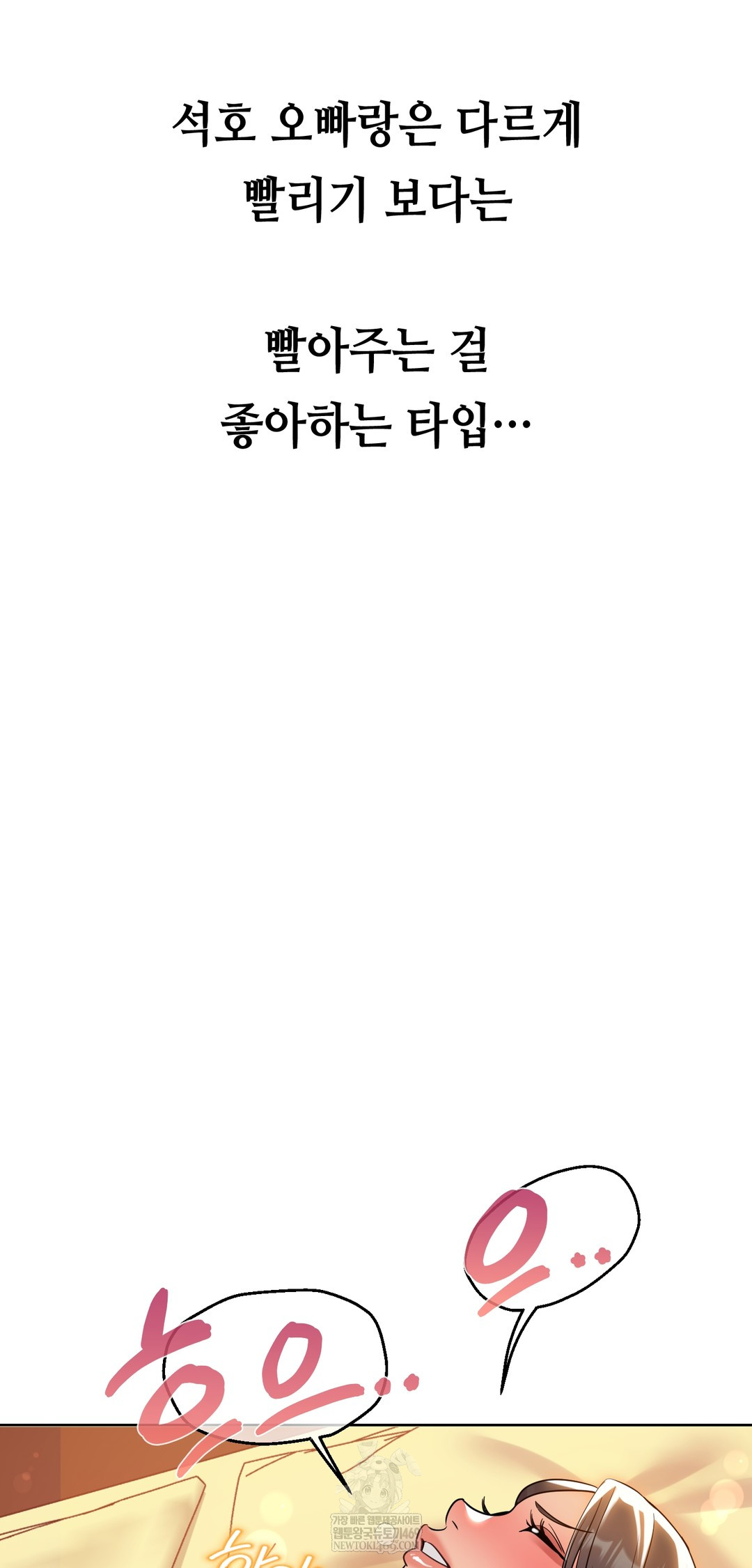 drunken-maniac-raw-chap-46-16