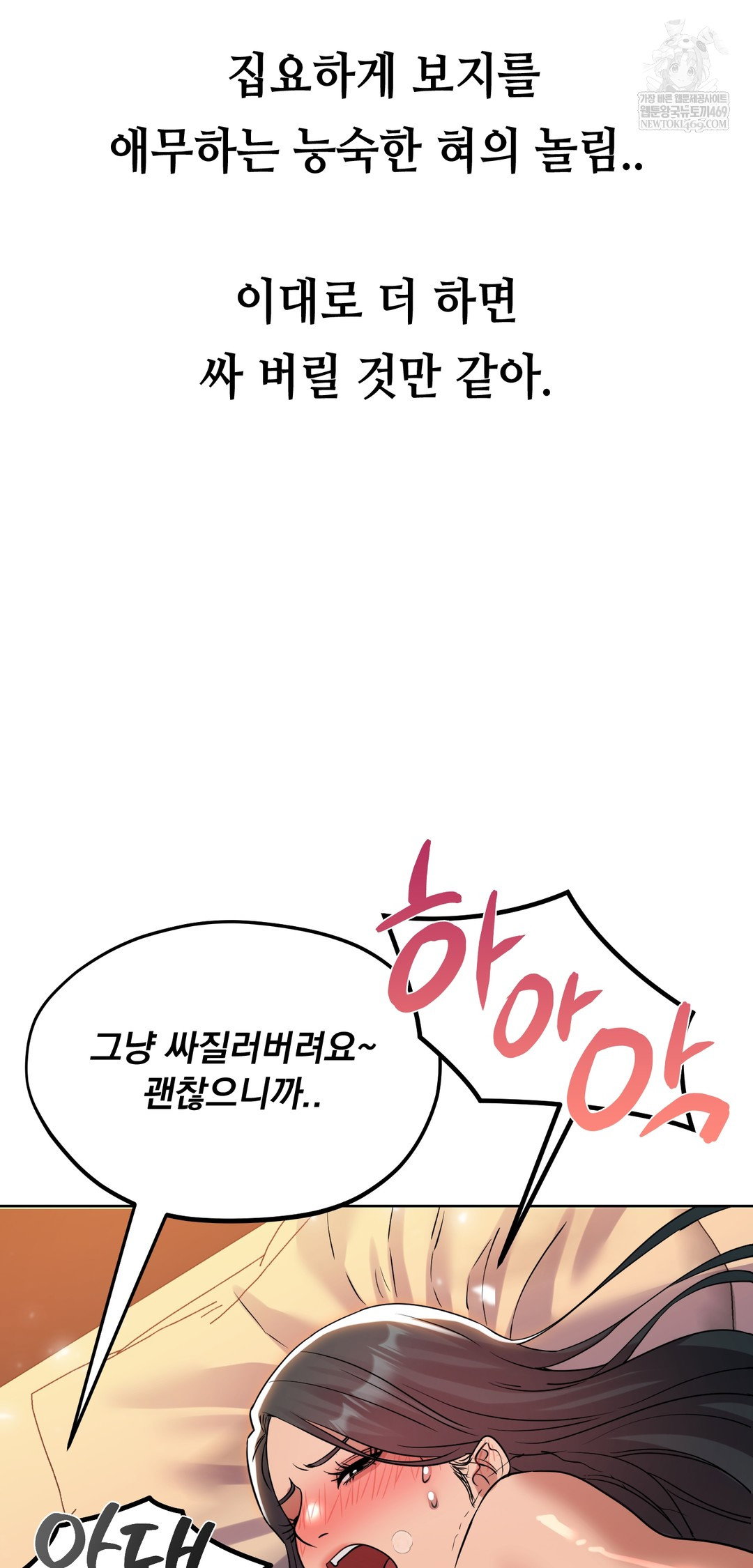 drunken-maniac-raw-chap-46-18