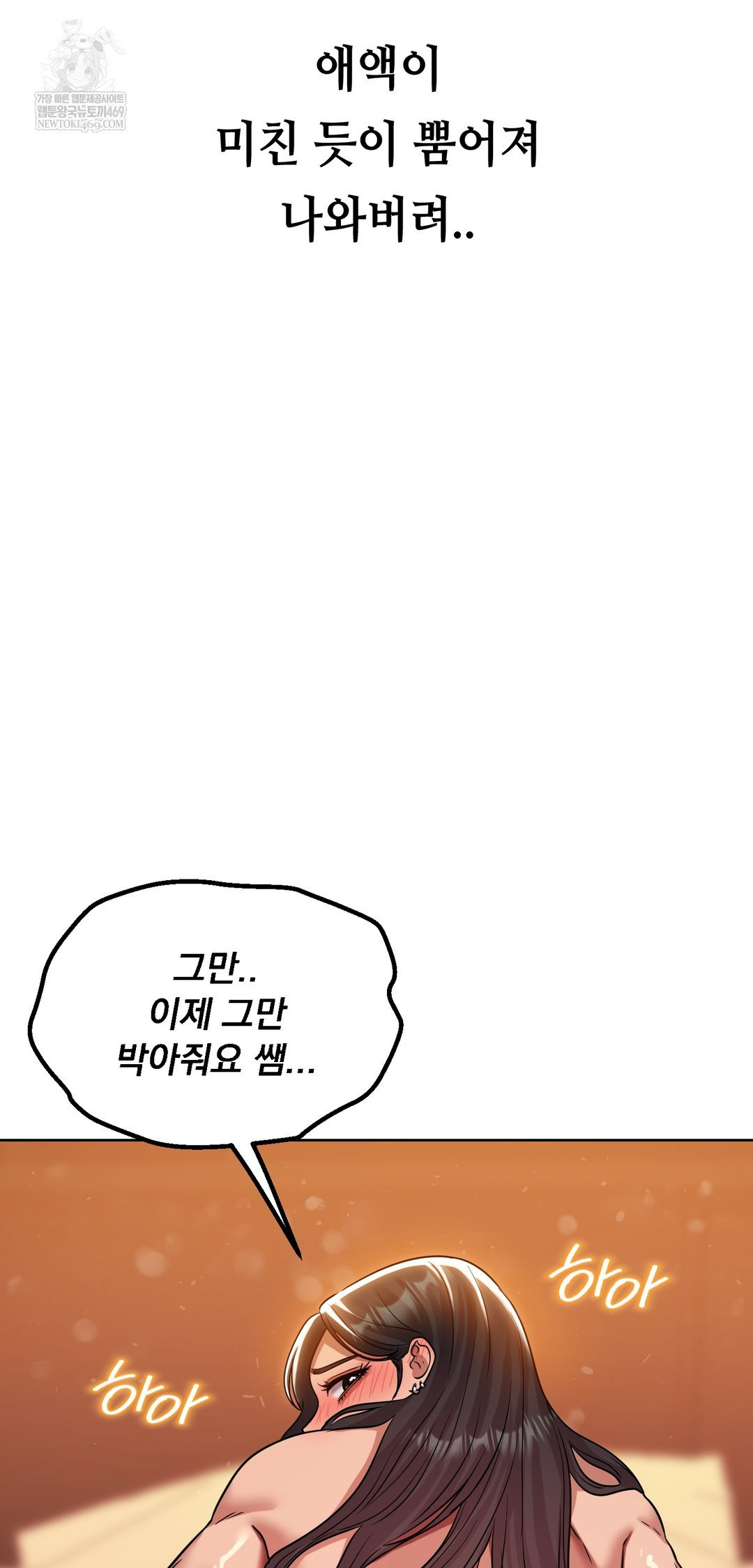 drunken-maniac-raw-chap-46-20