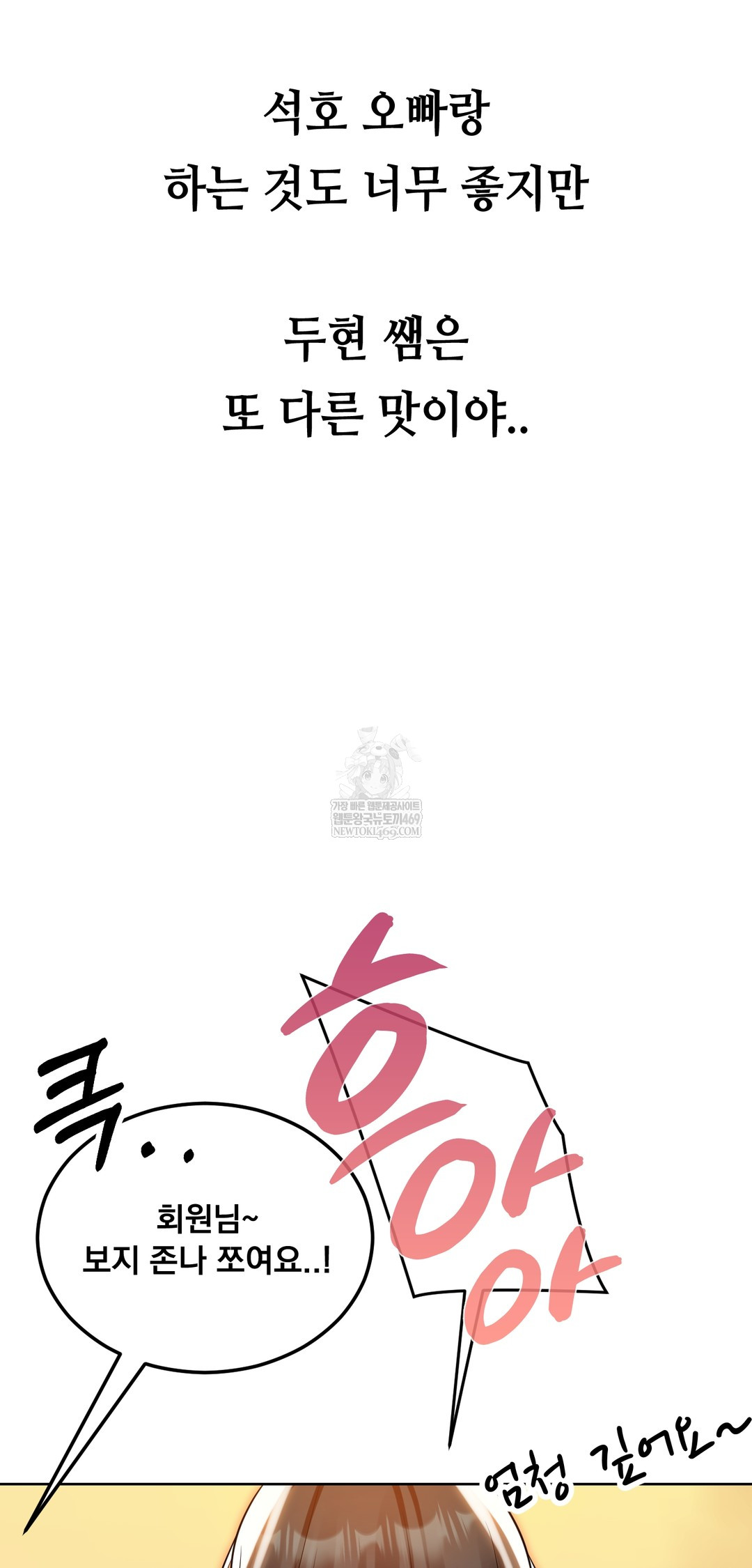 drunken-maniac-raw-chap-46-24