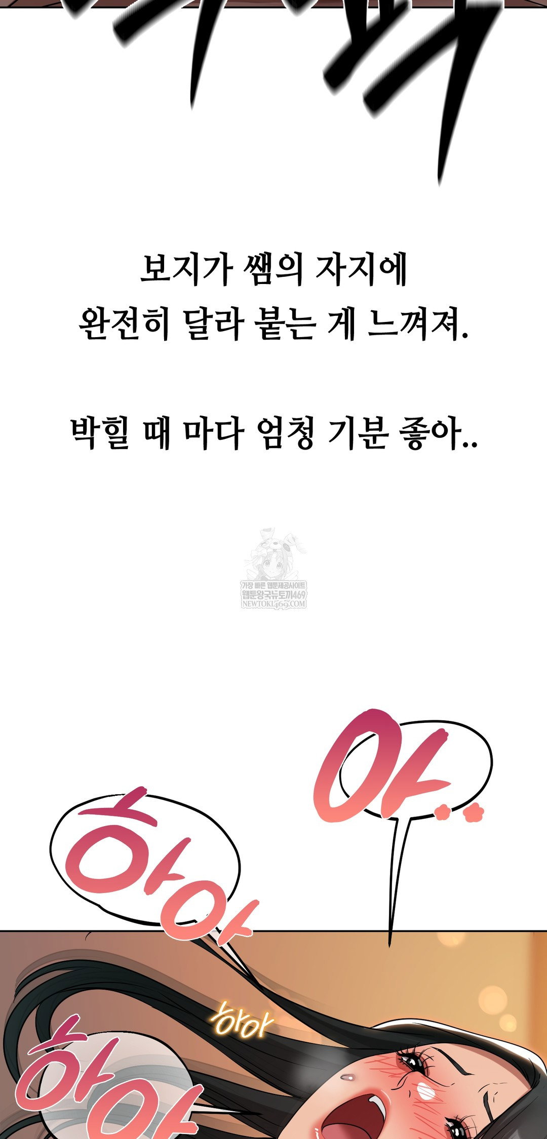 drunken-maniac-raw-chap-46-26