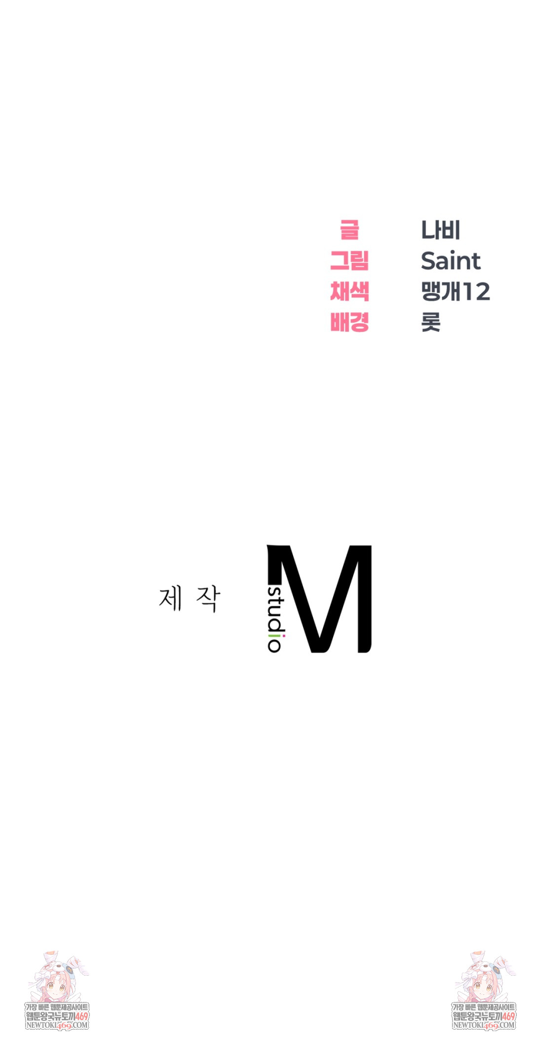 drunken-maniac-raw-chap-46-31