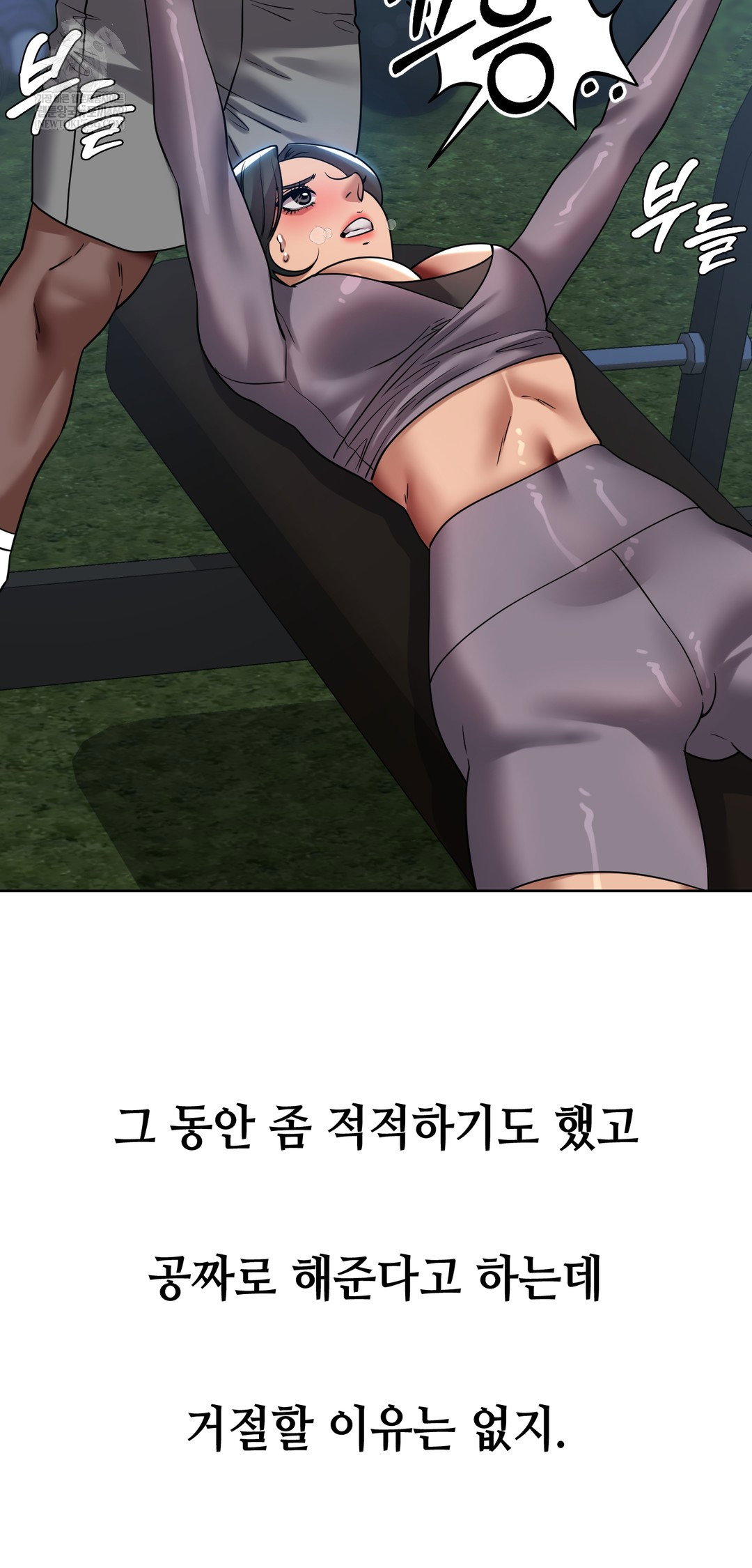 drunken-maniac-raw-chap-46-4