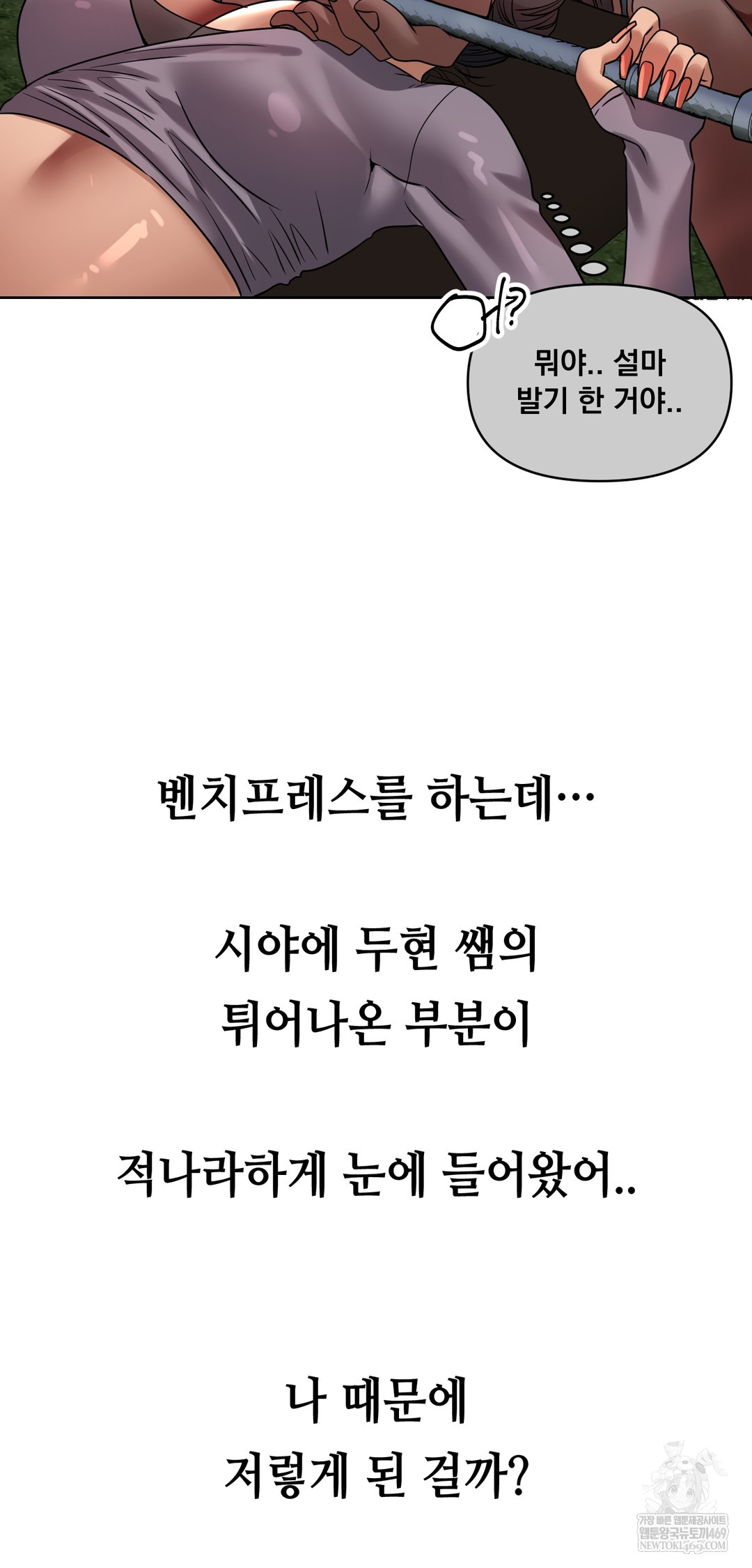 drunken-maniac-raw-chap-46-6