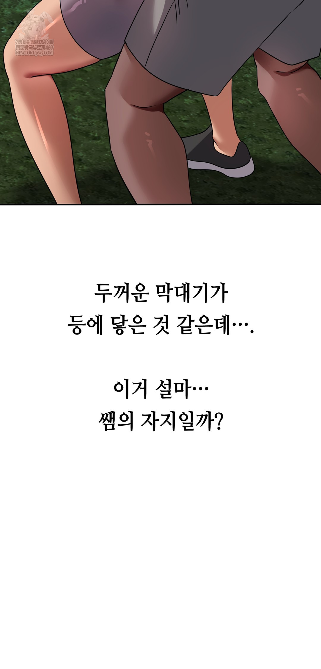 drunken-maniac-raw-chap-46-8