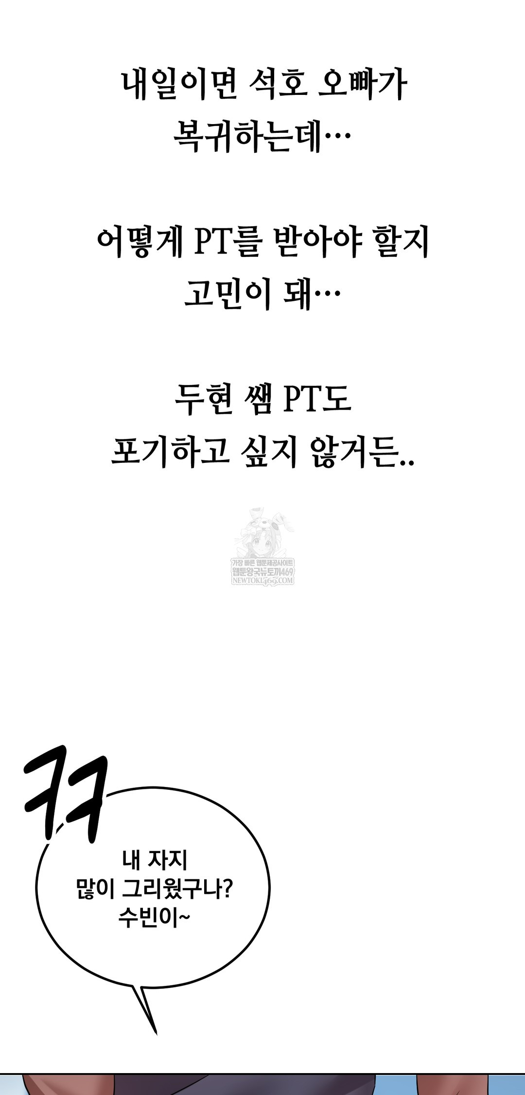 drunken-maniac-raw-chap-47-10