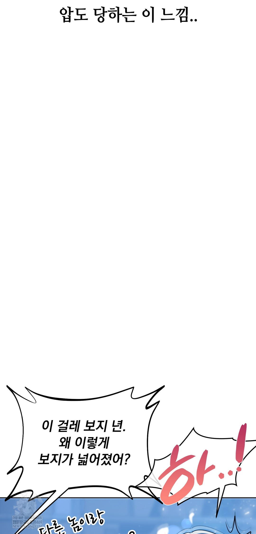drunken-maniac-raw-chap-47-14