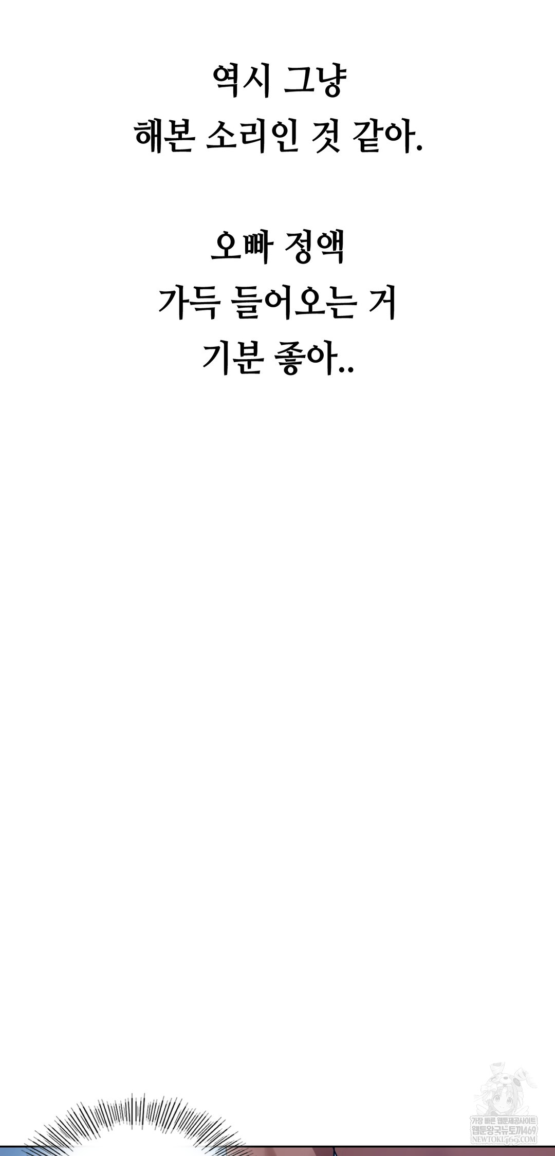 drunken-maniac-raw-chap-47-18