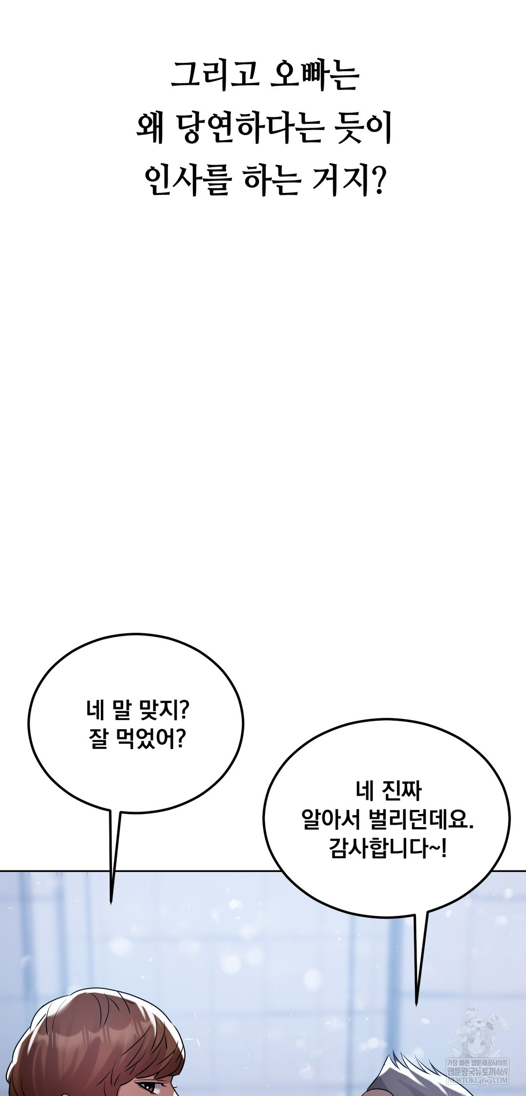 drunken-maniac-raw-chap-47-22