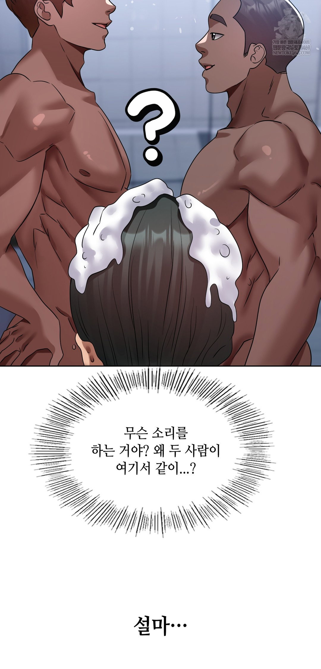 drunken-maniac-raw-chap-47-23