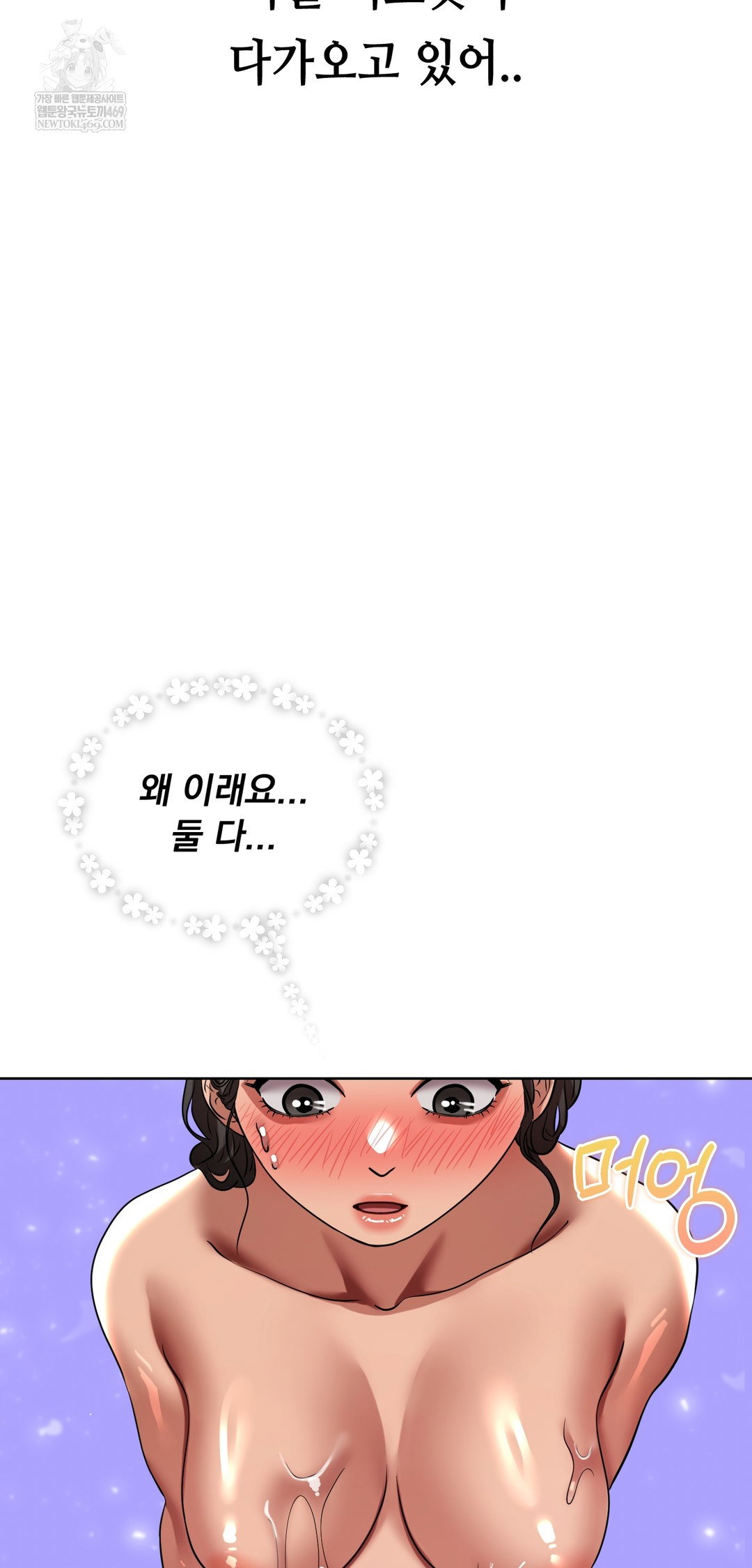 drunken-maniac-raw-chap-47-26