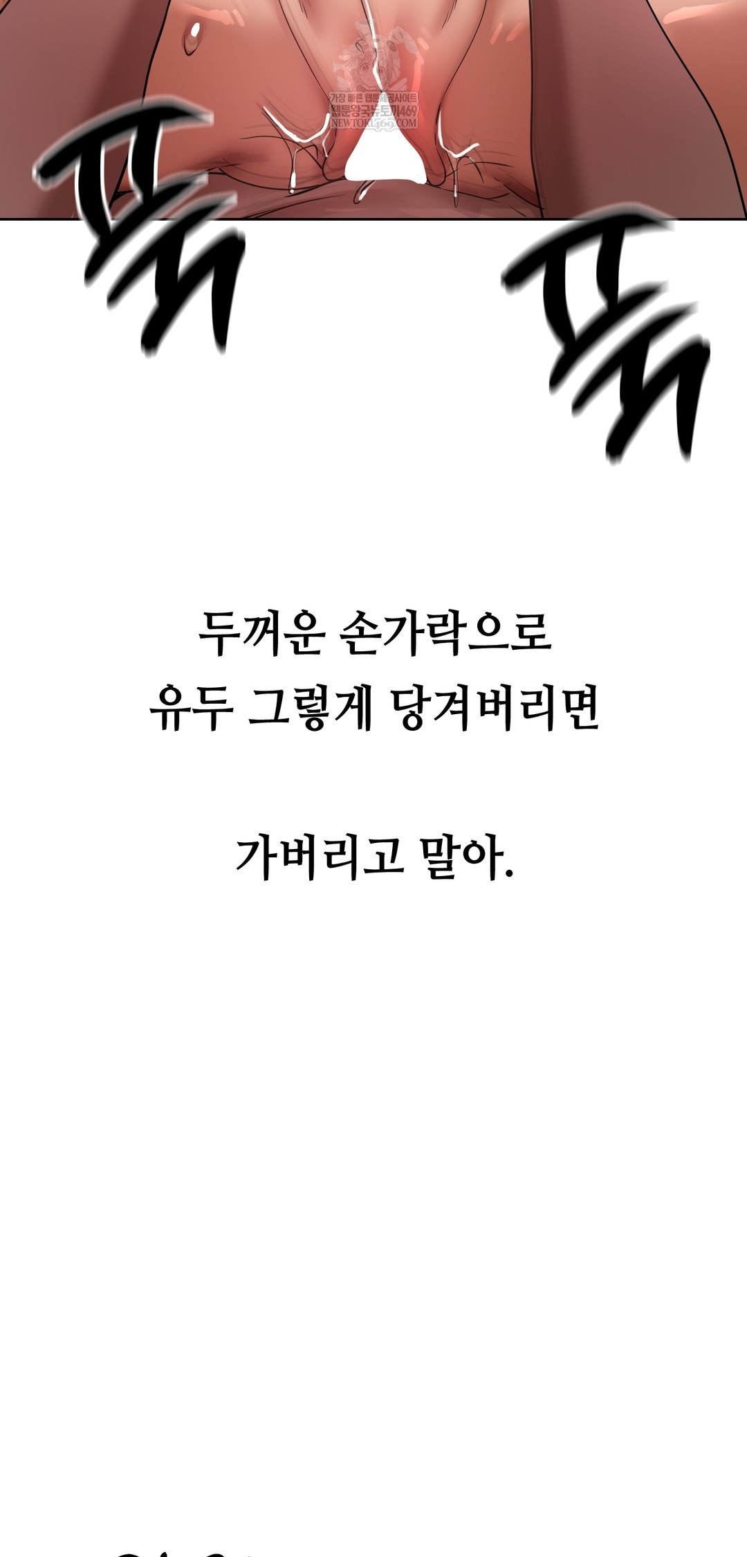 drunken-maniac-raw-chap-47-6