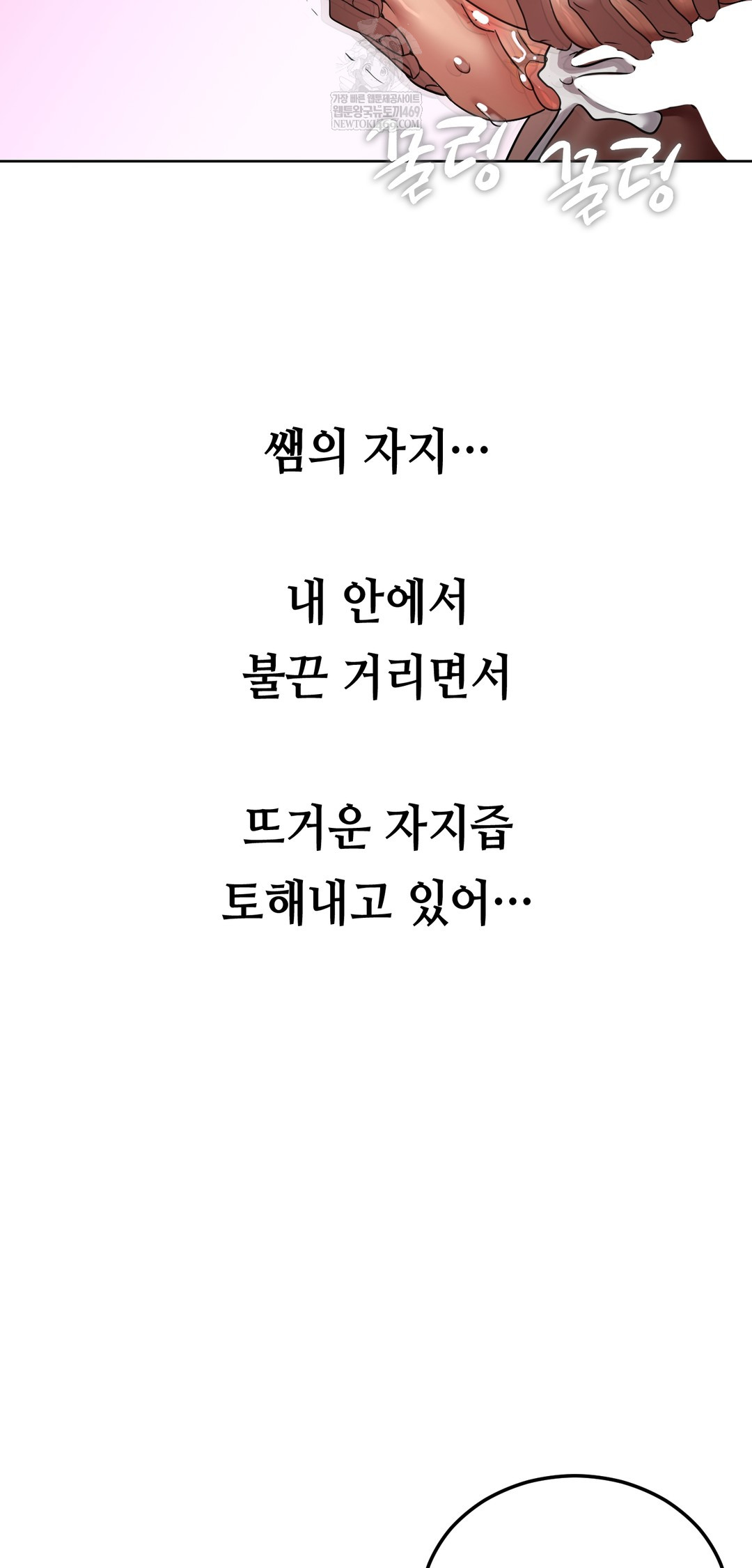 drunken-maniac-raw-chap-47-8