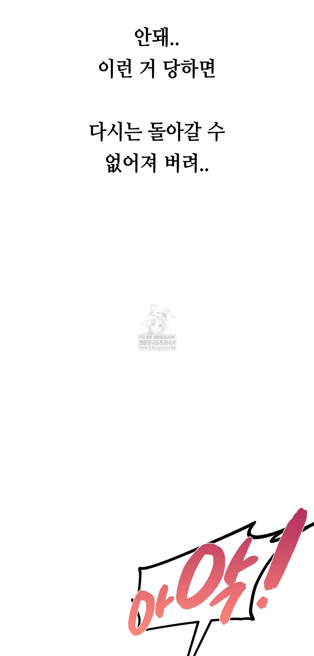 drunken-maniac-raw-chap-48-20
