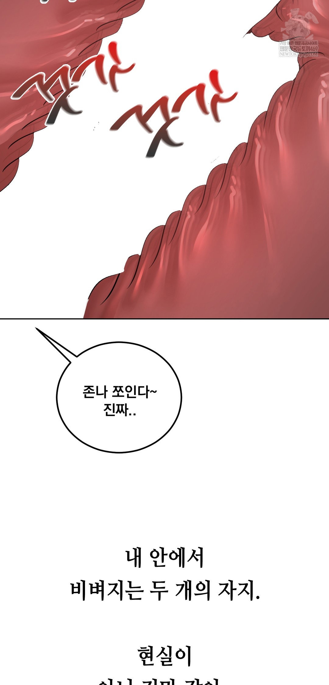 drunken-maniac-raw-chap-48-23