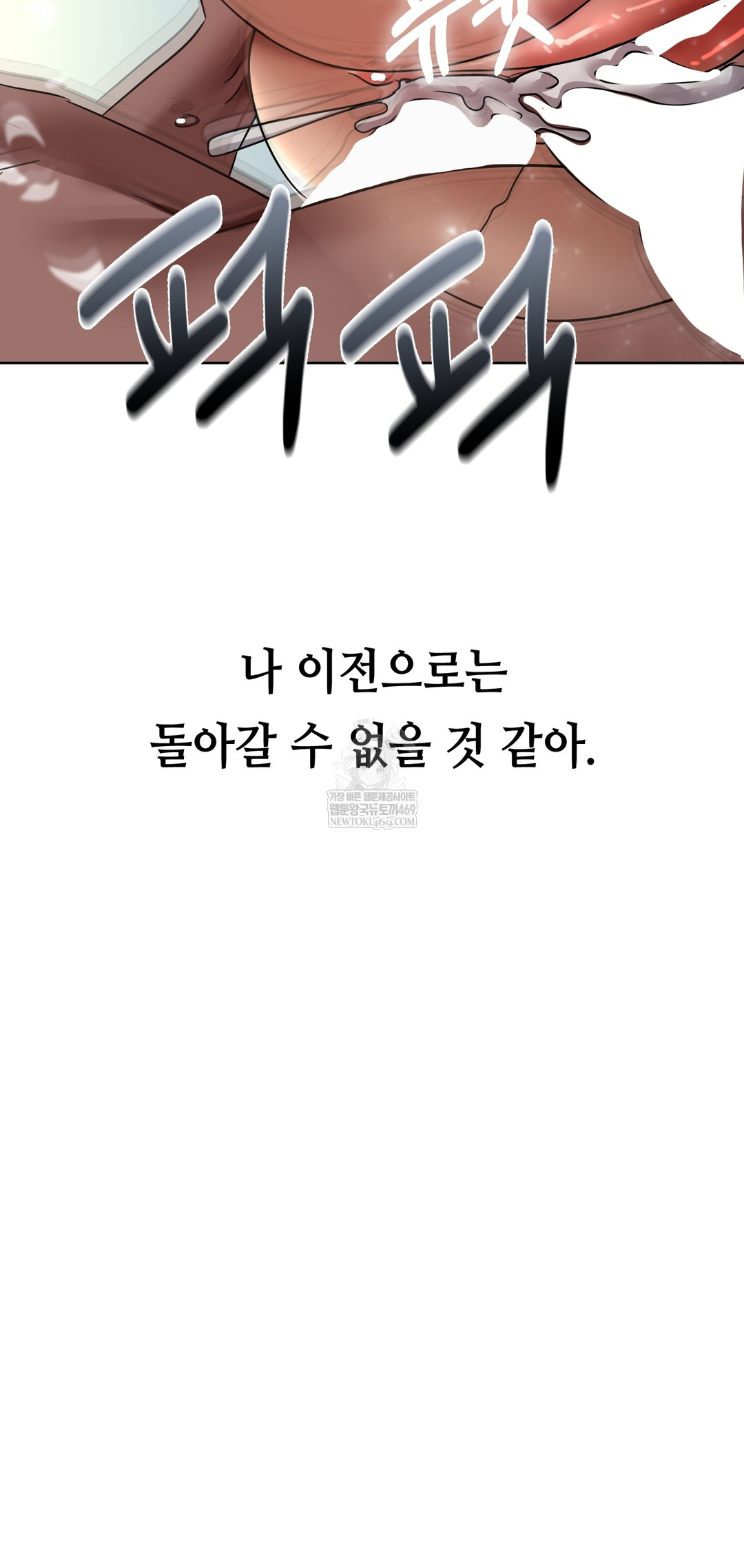 drunken-maniac-raw-chap-48-28
