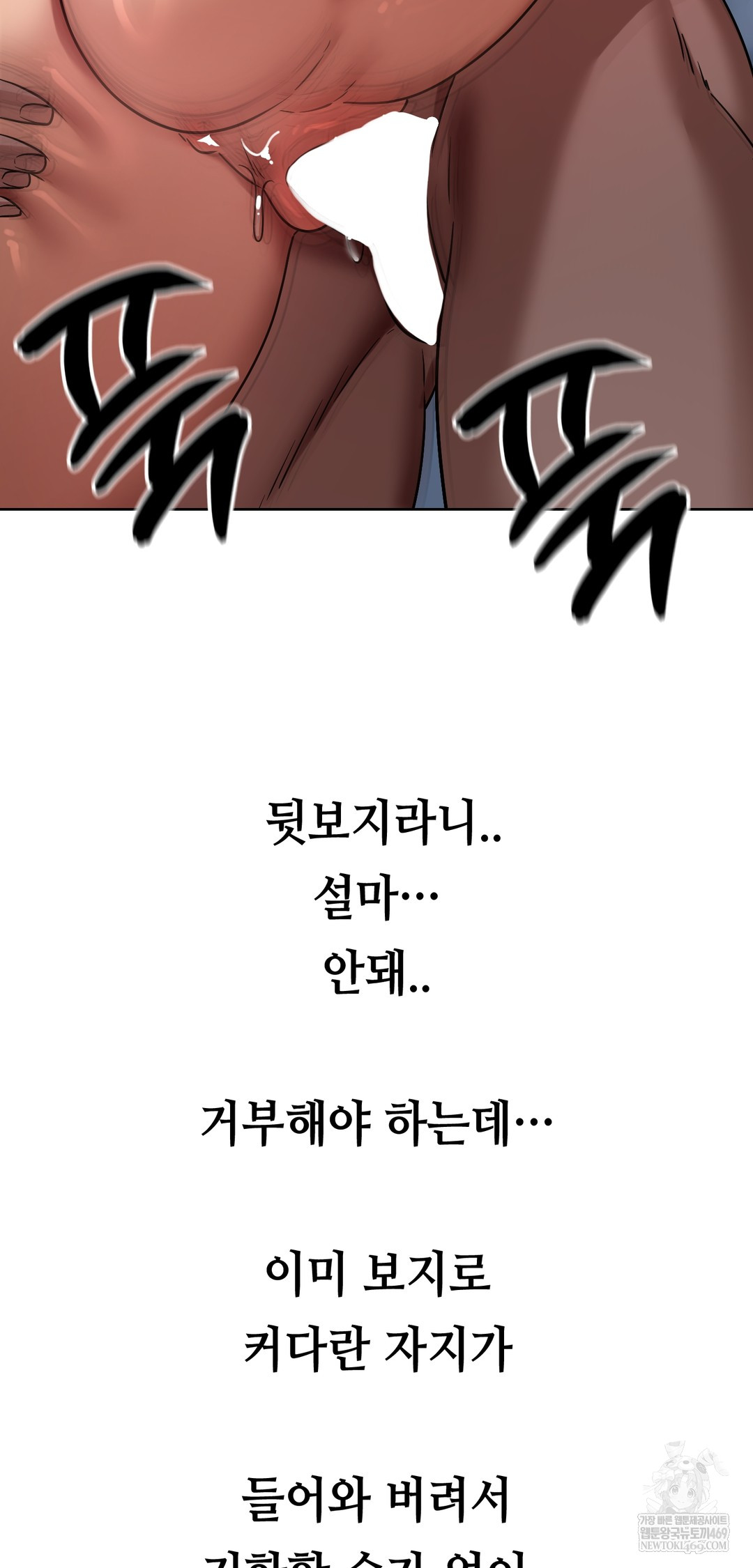 drunken-maniac-raw-chap-48-3